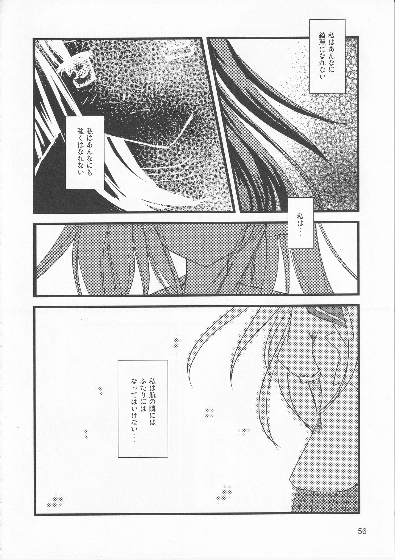 Kono Aozora ni Yakusoku o Official Anthology Comic - Page 58
