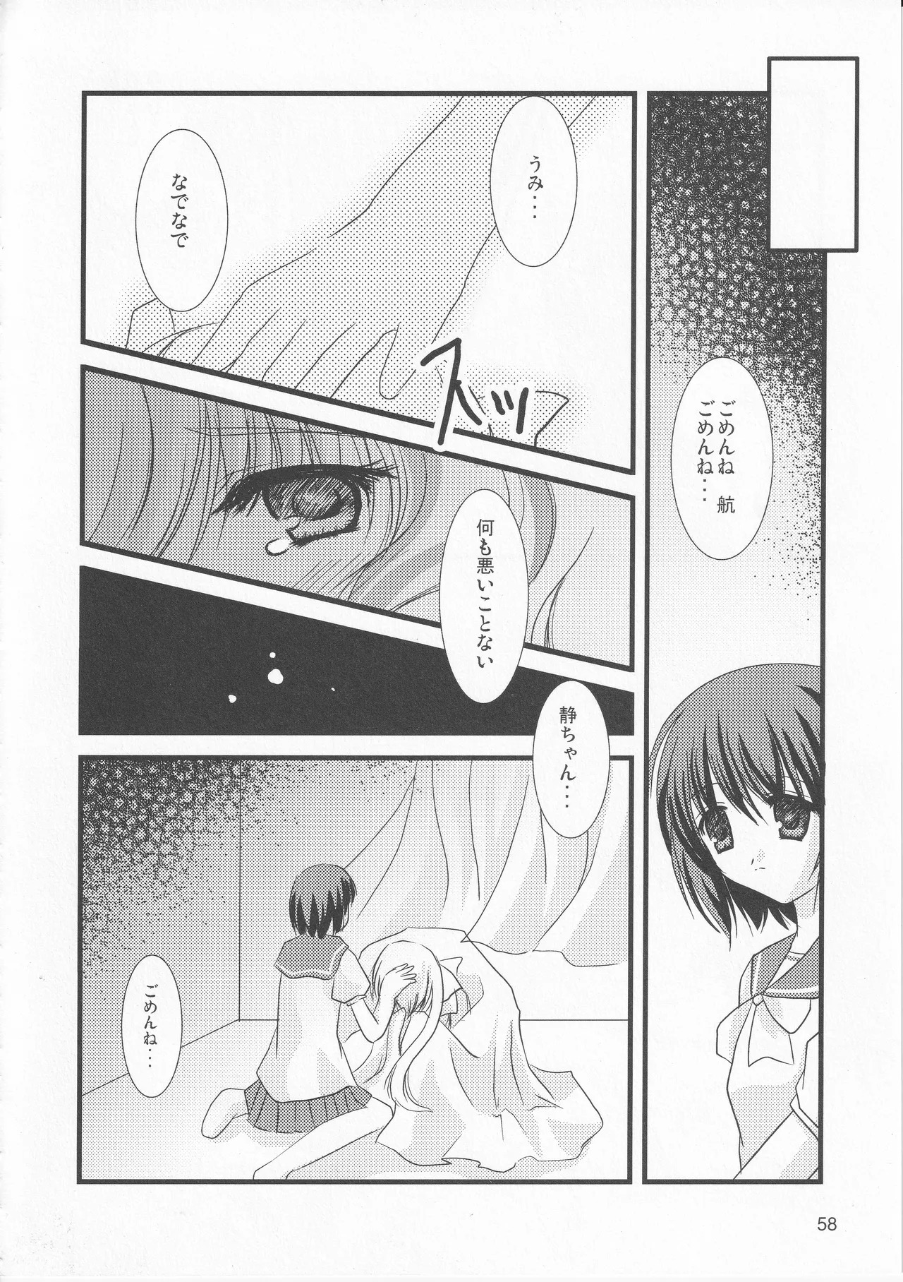 Kono Aozora ni Yakusoku o Official Anthology Comic - Page 60