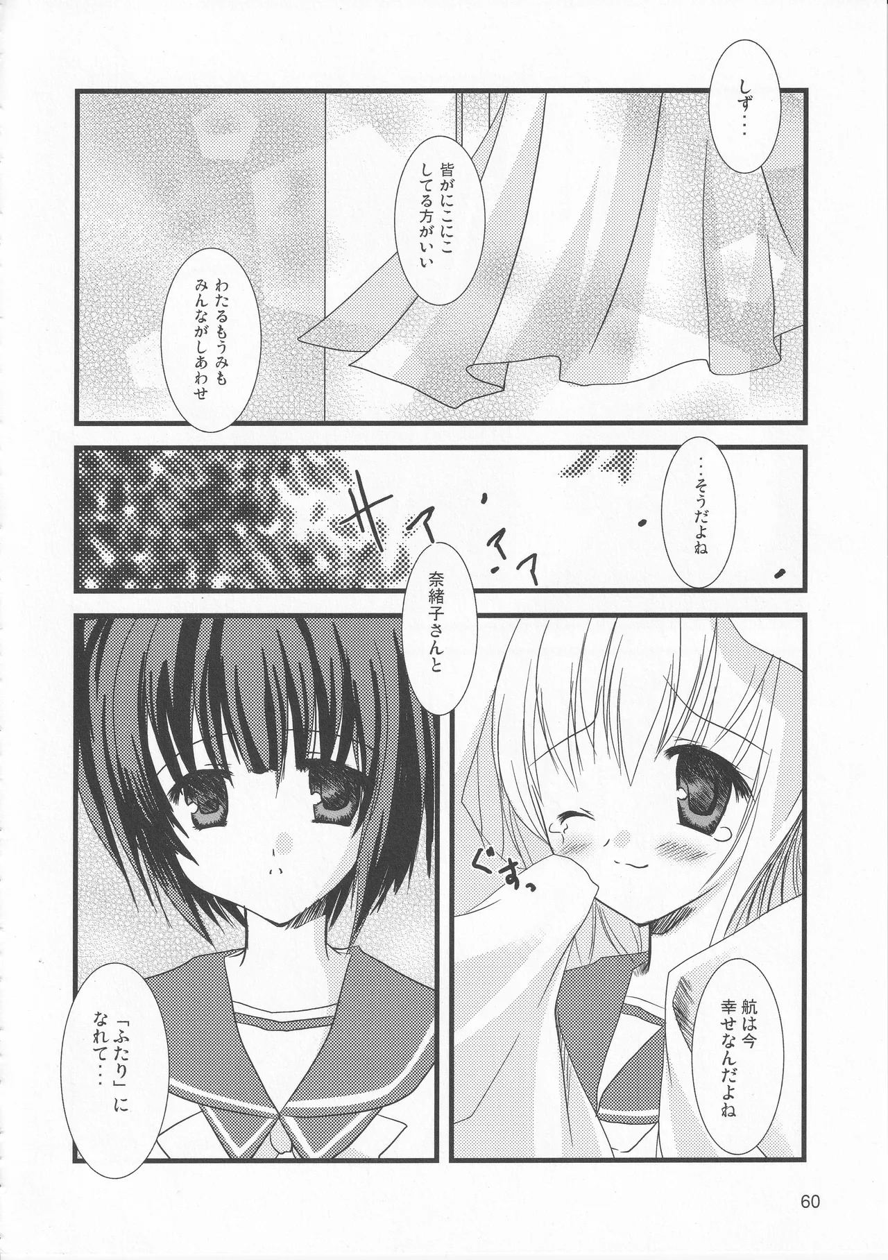 Kono Aozora ni Yakusoku o Official Anthology Comic - Page 62