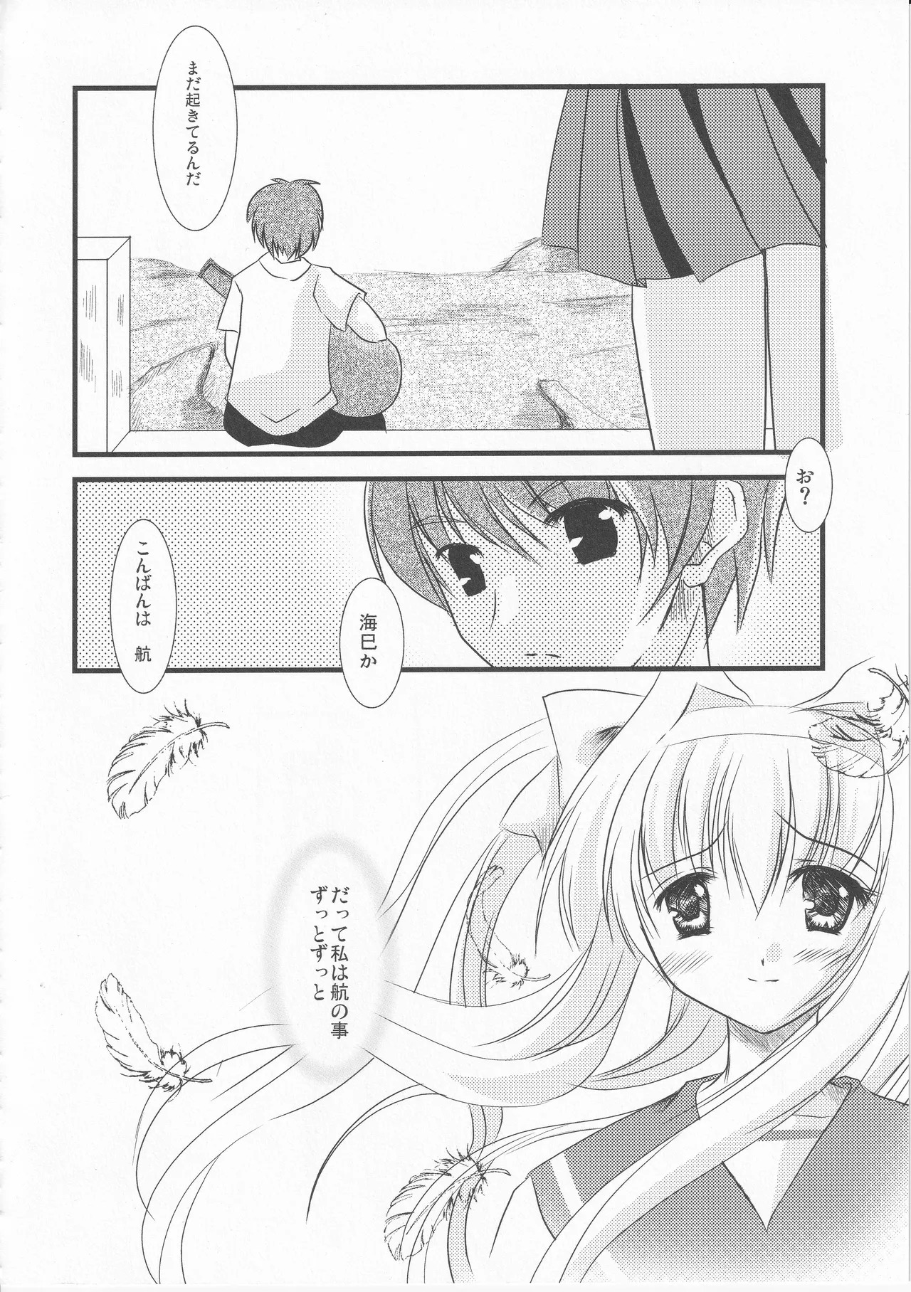 Kono Aozora ni Yakusoku o Official Anthology Comic - Page 64