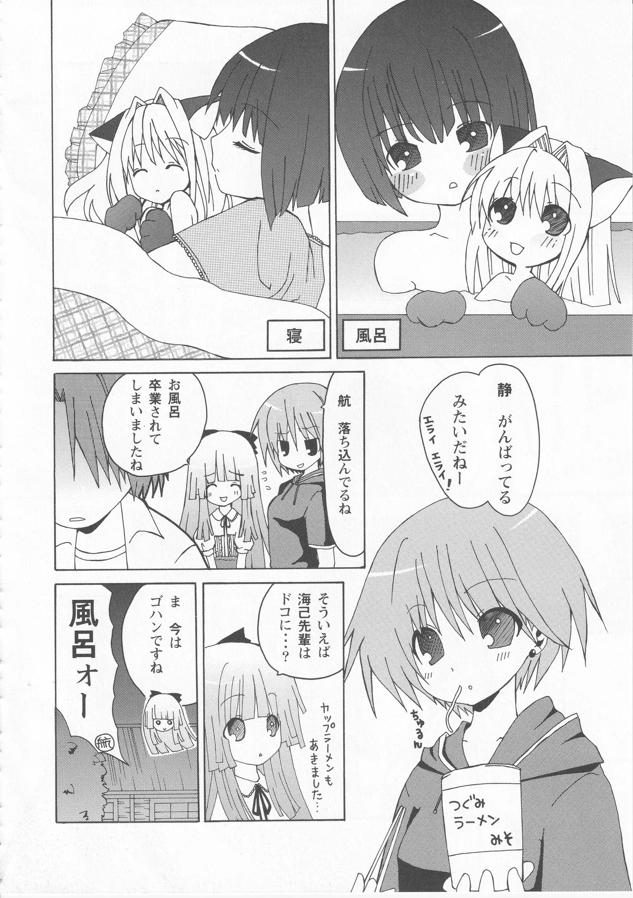 Kono Aozora ni Yakusoku o Official Anthology Comic - Page 70