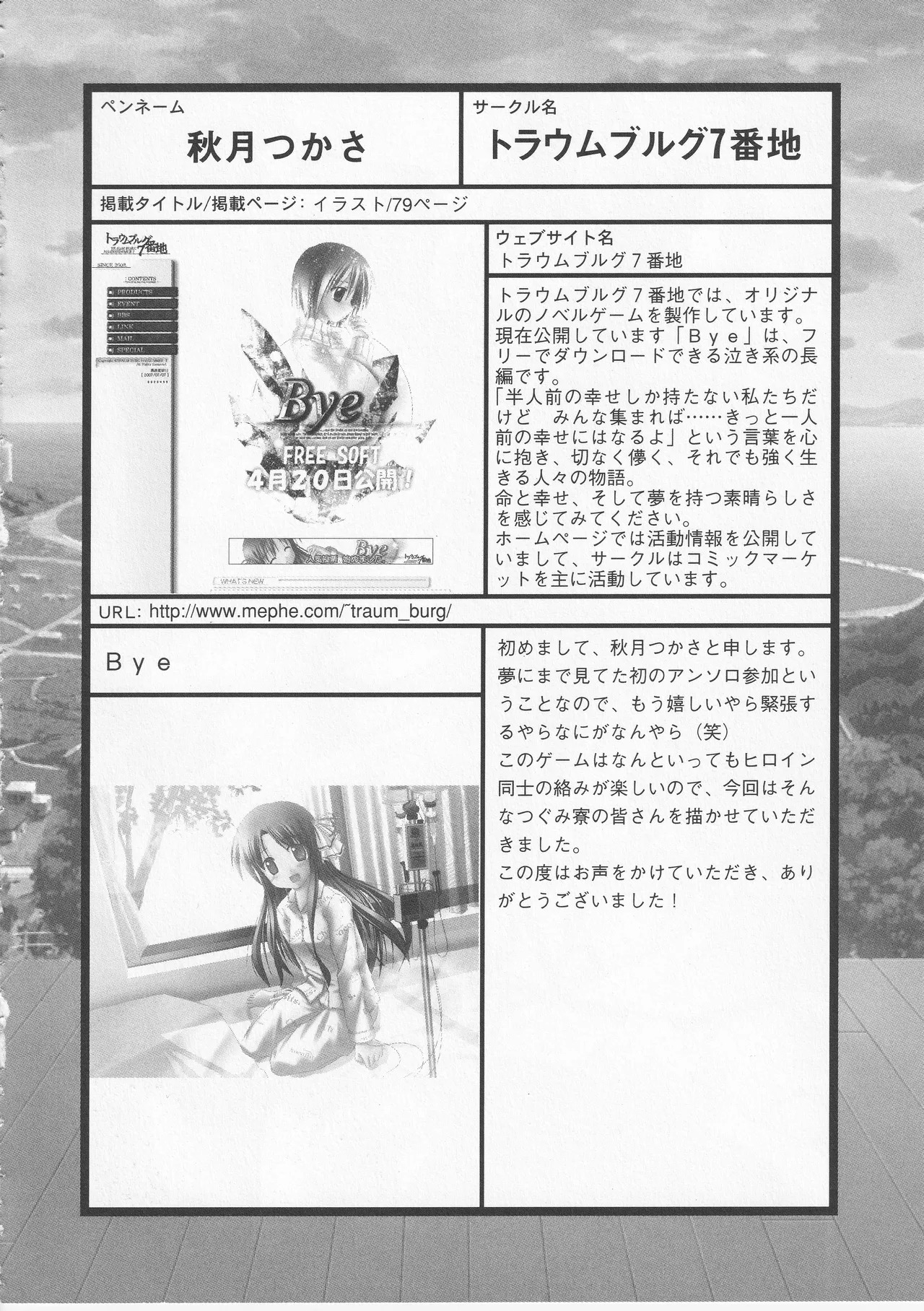 Kono Aozora ni Yakusoku o Official Anthology Comic - Page 82
