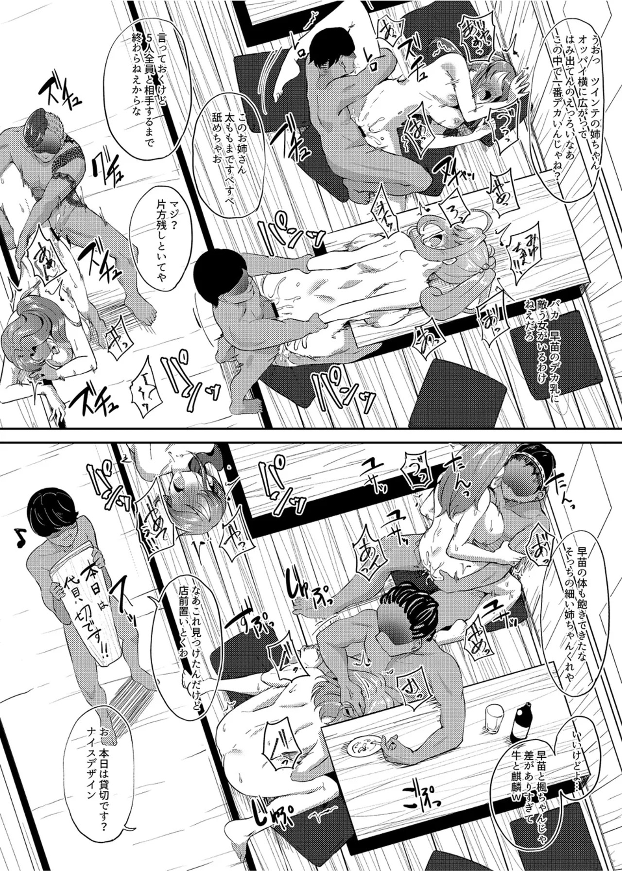 [ガジランド (ガジラビュート)] 犯酒れ放題 (アイドルマスター シンデレラガールズ) [DL版] - Page 21