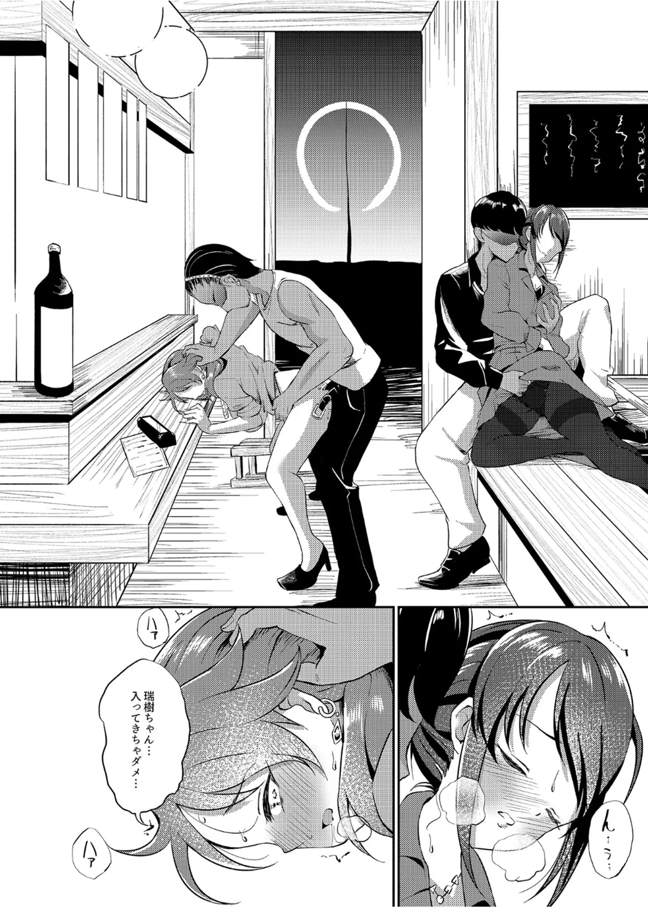 [ガジランド (ガジラビュート)] 犯酒れ放題 (アイドルマスター シンデレラガールズ) [DL版] - Page 9