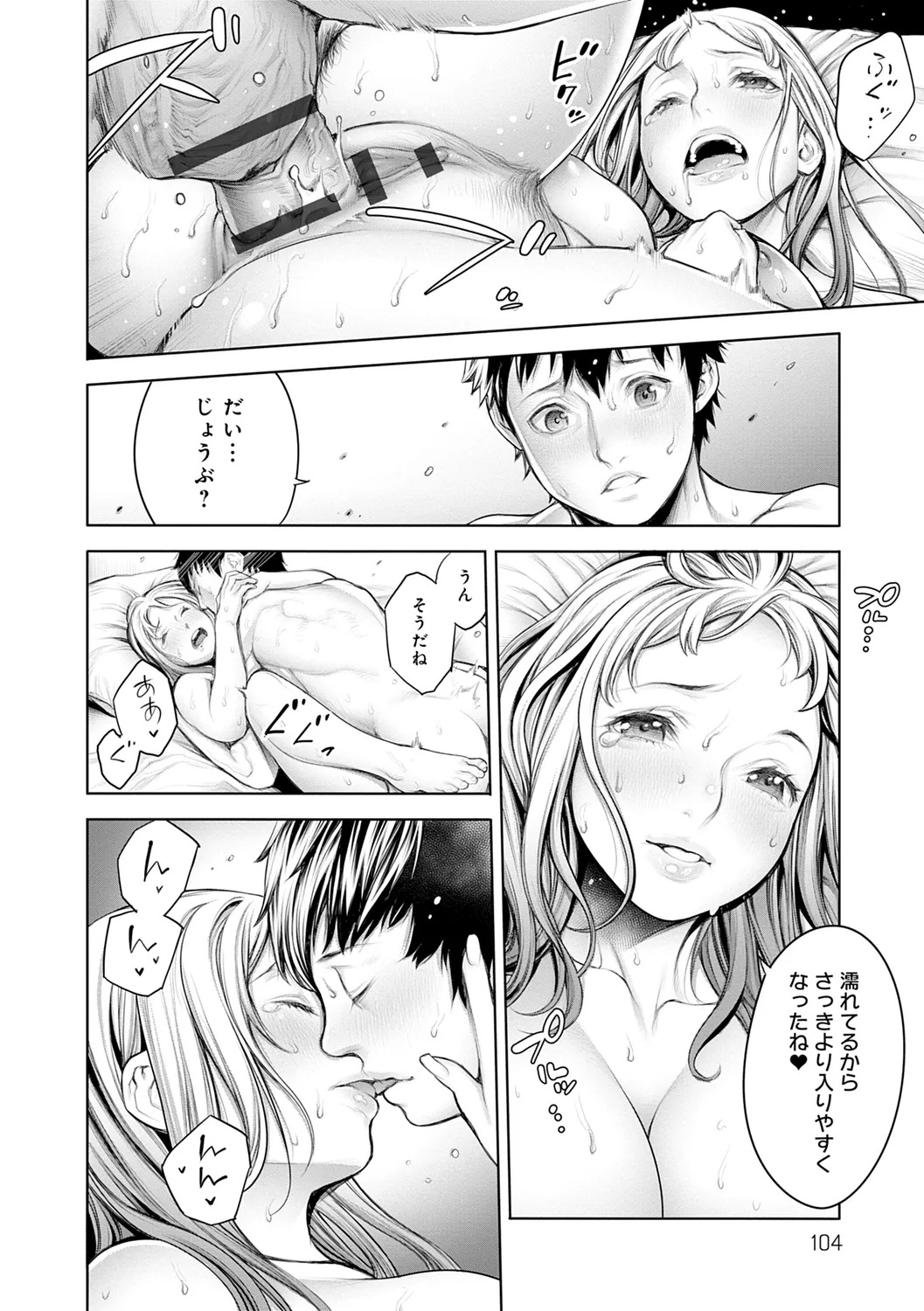 [Okayusan] #Imamadede Ichibanyokatta Sex [Digital] - Page 104