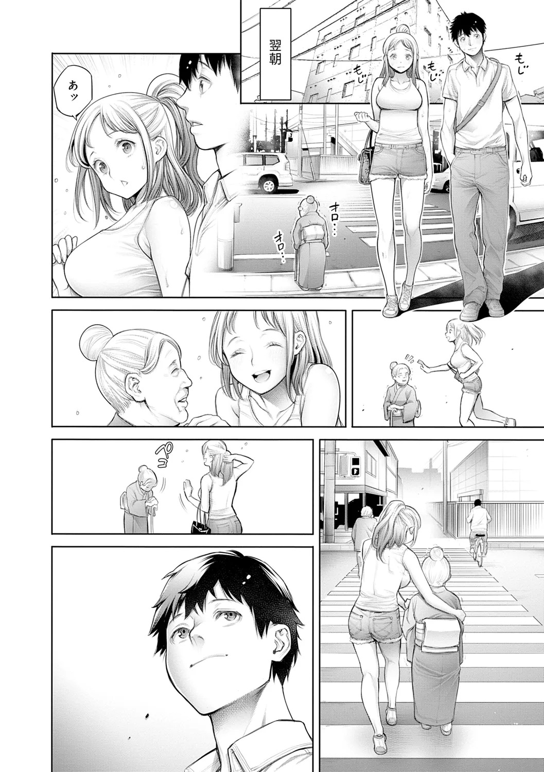 [Okayusan] #Imamadede Ichibanyokatta Sex [Digital] - Page 108