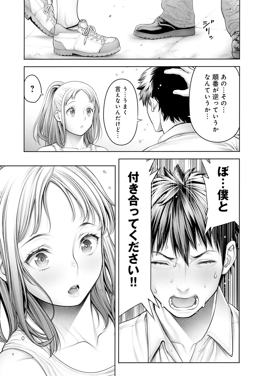 [Okayusan] #Imamadede Ichibanyokatta Sex [Digital] - Page 109