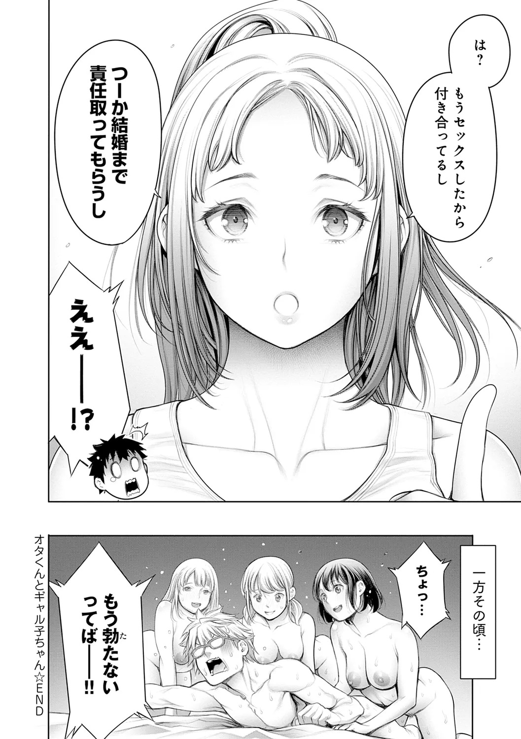 [Okayusan] #Imamadede Ichibanyokatta Sex [Digital] - Page 110