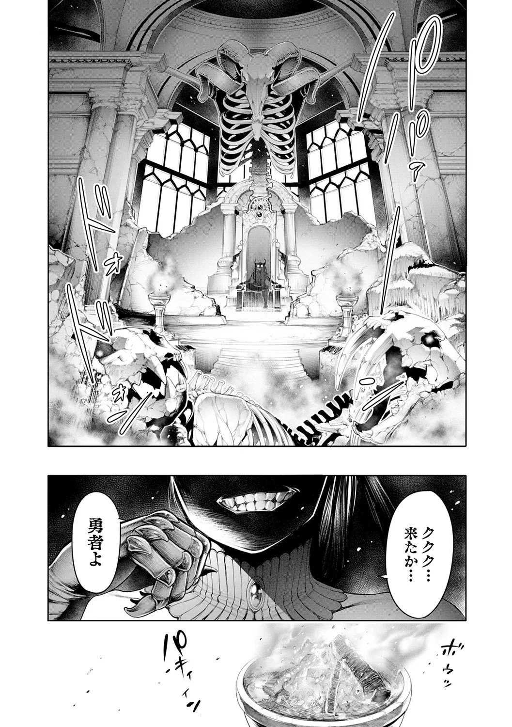 [Okayusan] #Imamadede Ichibanyokatta Sex [Digital] - Page 112