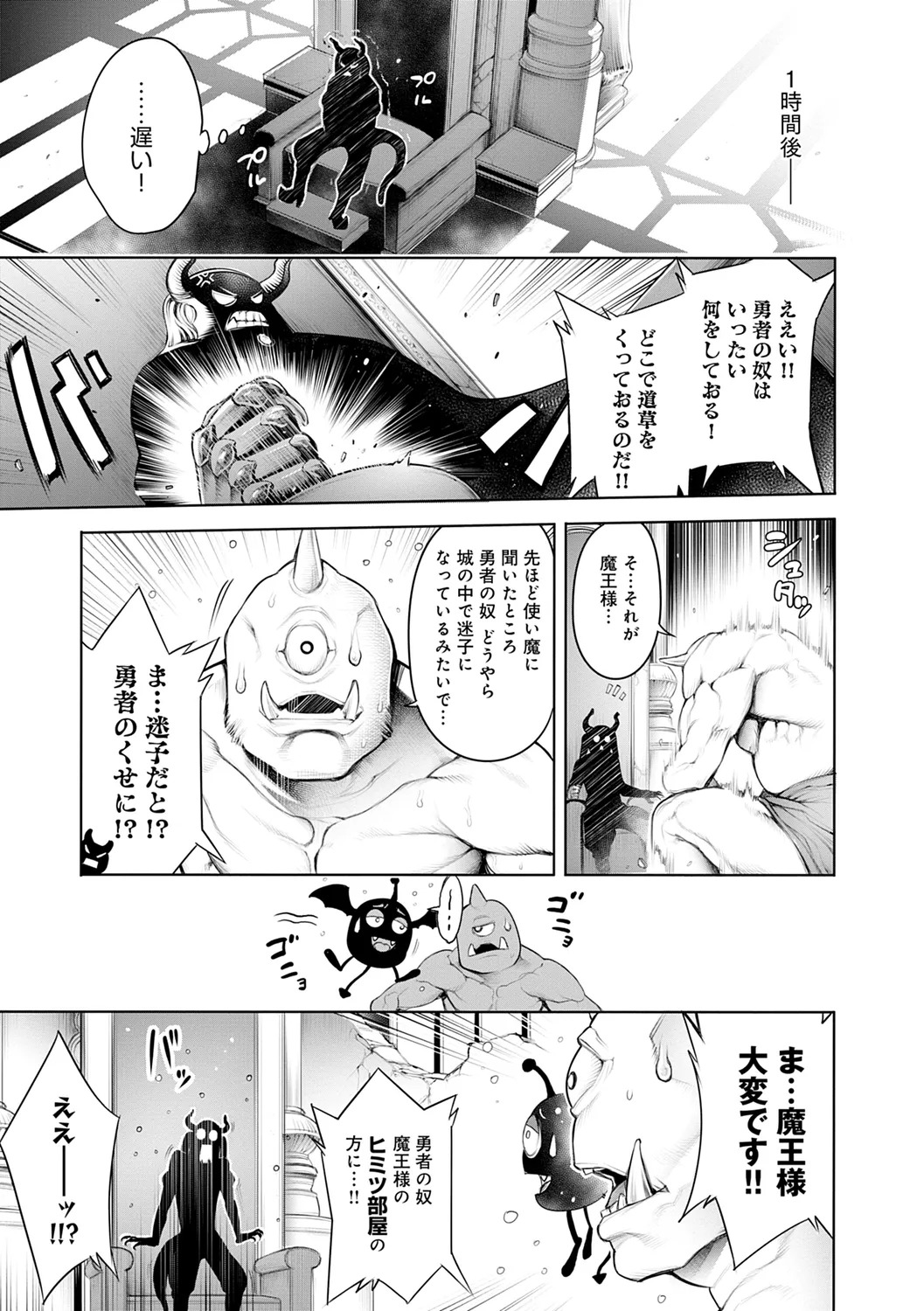 [Okayusan] #Imamadede Ichibanyokatta Sex [Digital] - Page 113
