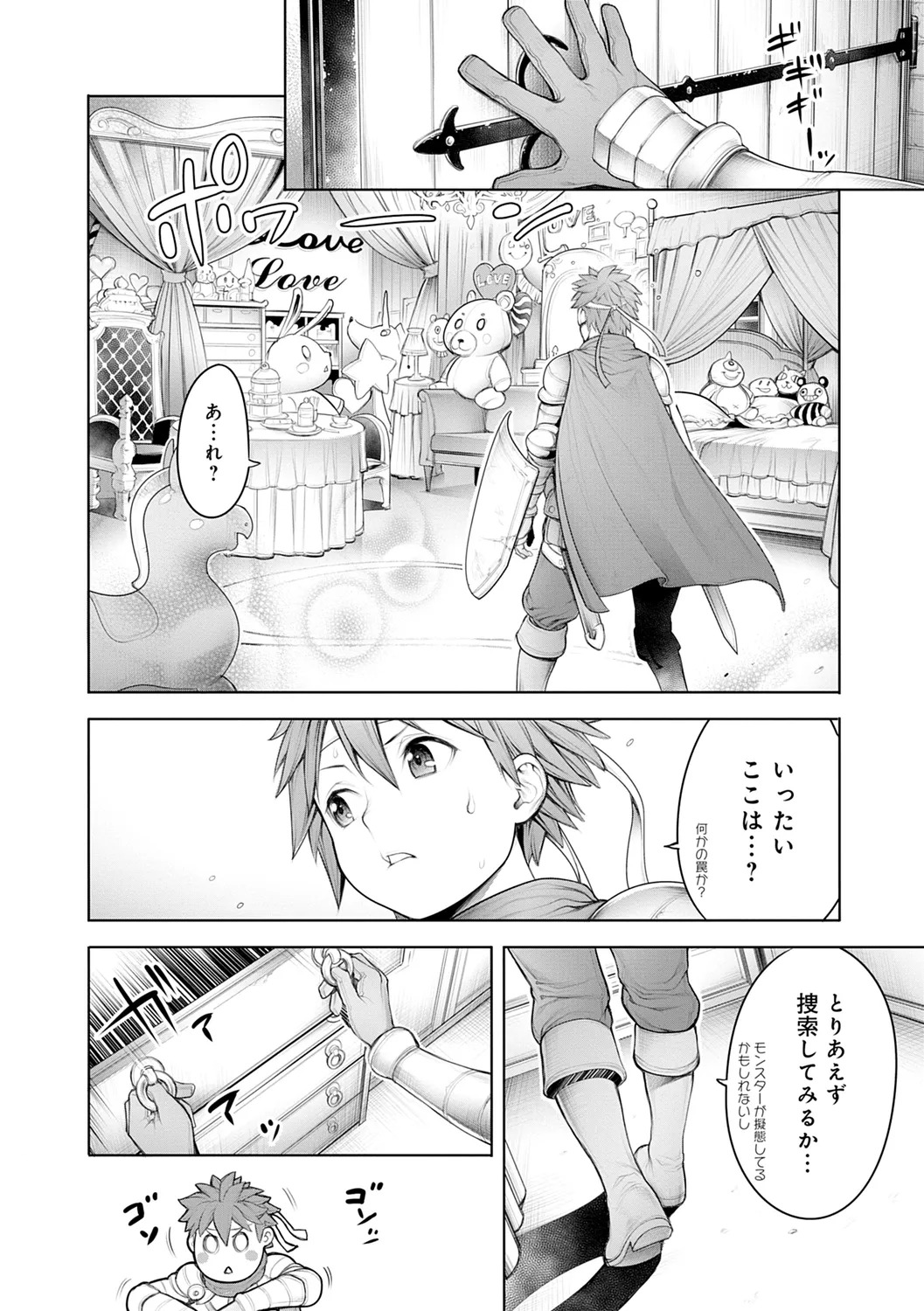 [Okayusan] #Imamadede Ichibanyokatta Sex [Digital] - Page 114