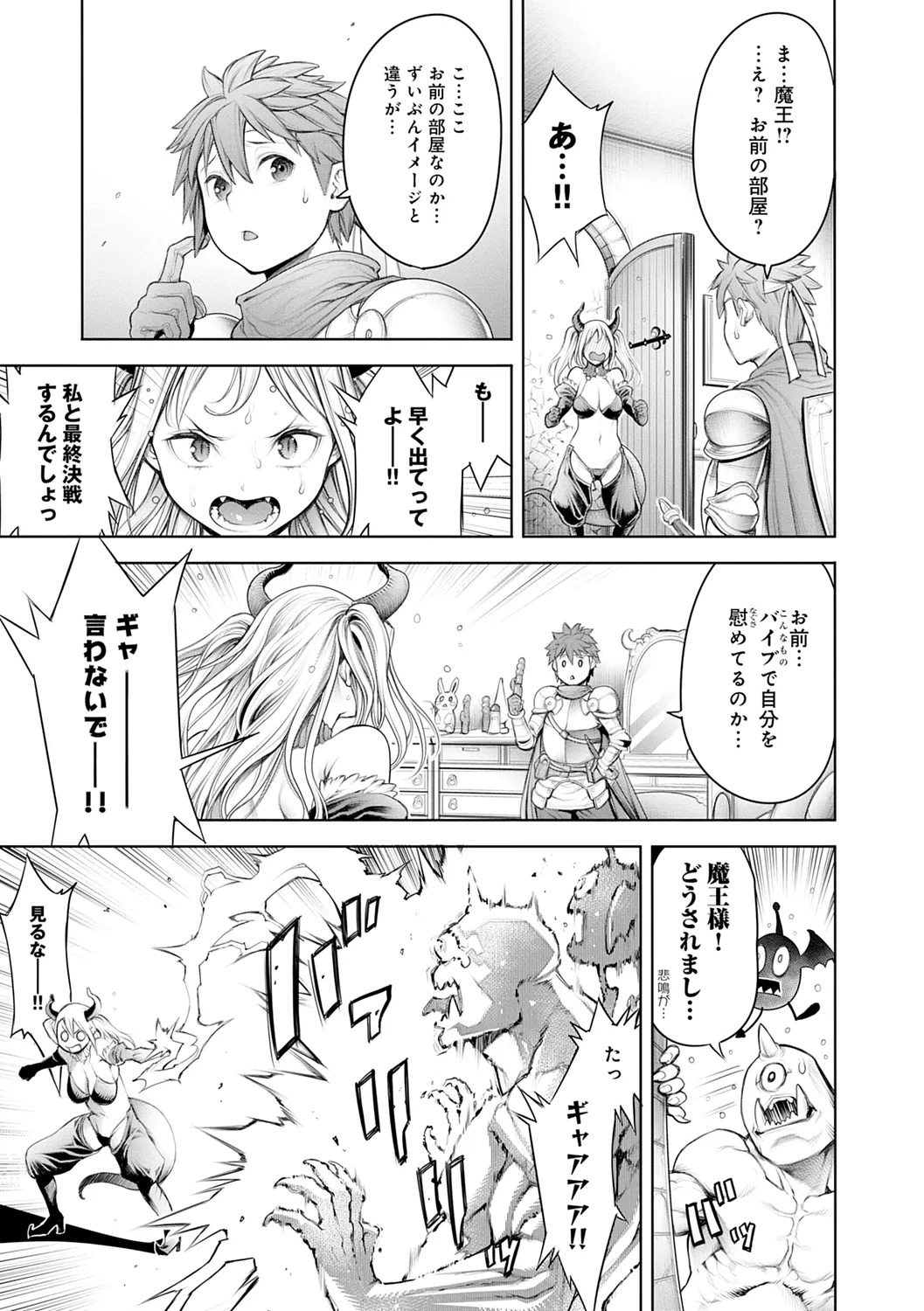 [Okayusan] #Imamadede Ichibanyokatta Sex [Digital] - Page 117
