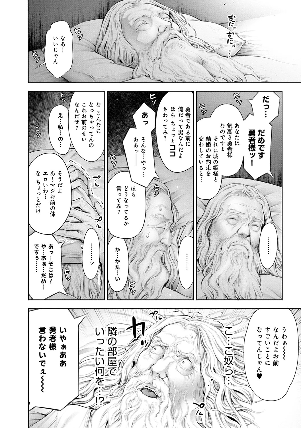 [Okayusan] #Imamadede Ichibanyokatta Sex [Digital] - Page 130