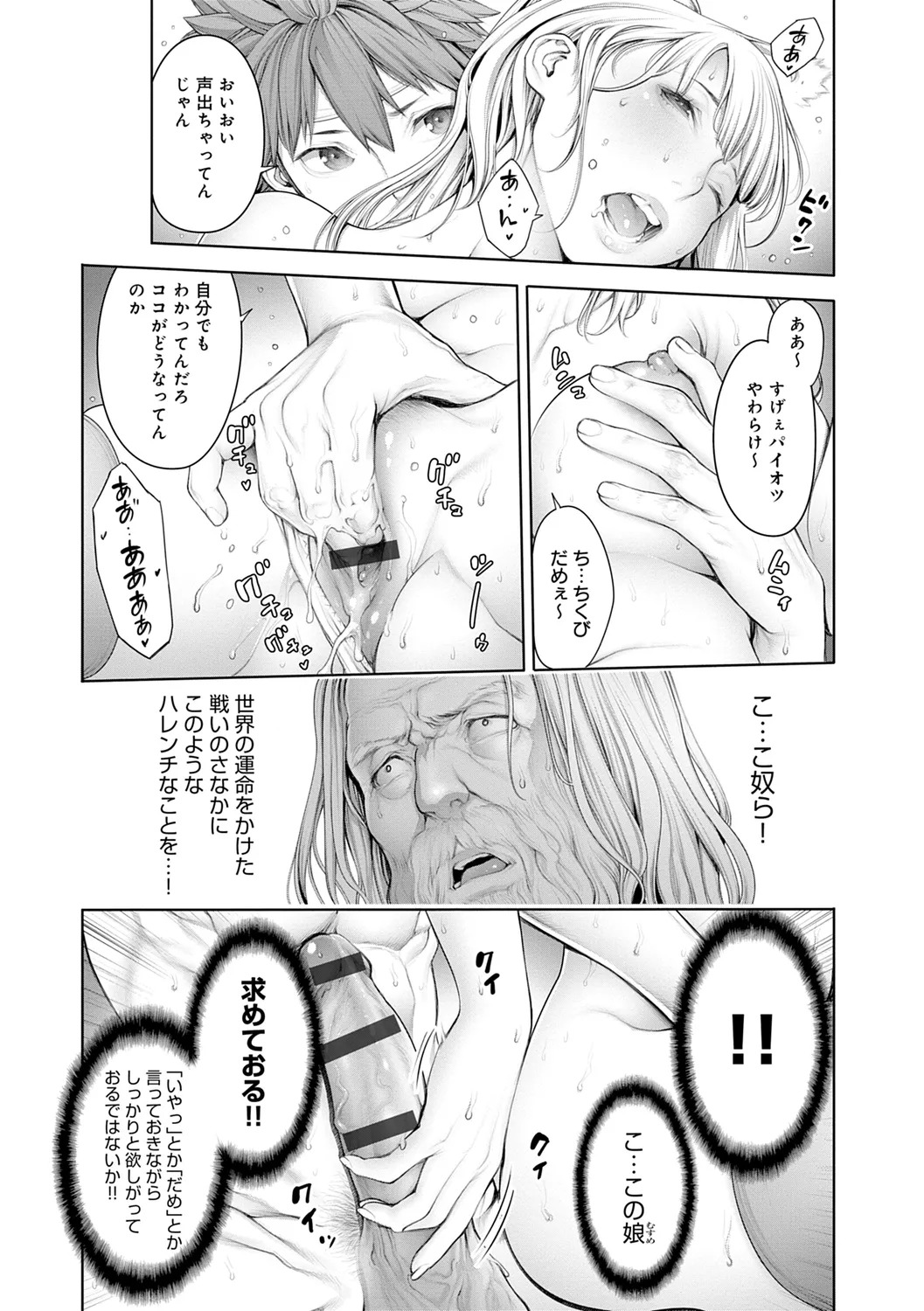 [Okayusan] #Imamadede Ichibanyokatta Sex [Digital] - Page 133
