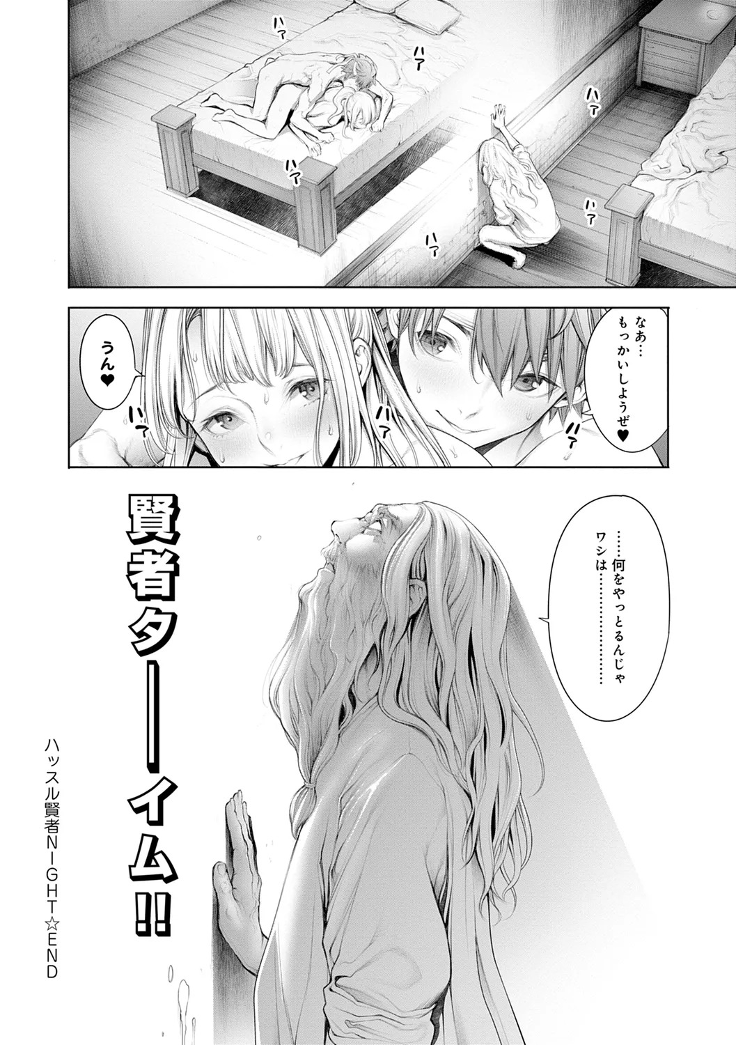[Okayusan] #Imamadede Ichibanyokatta Sex [Digital] - Page 140