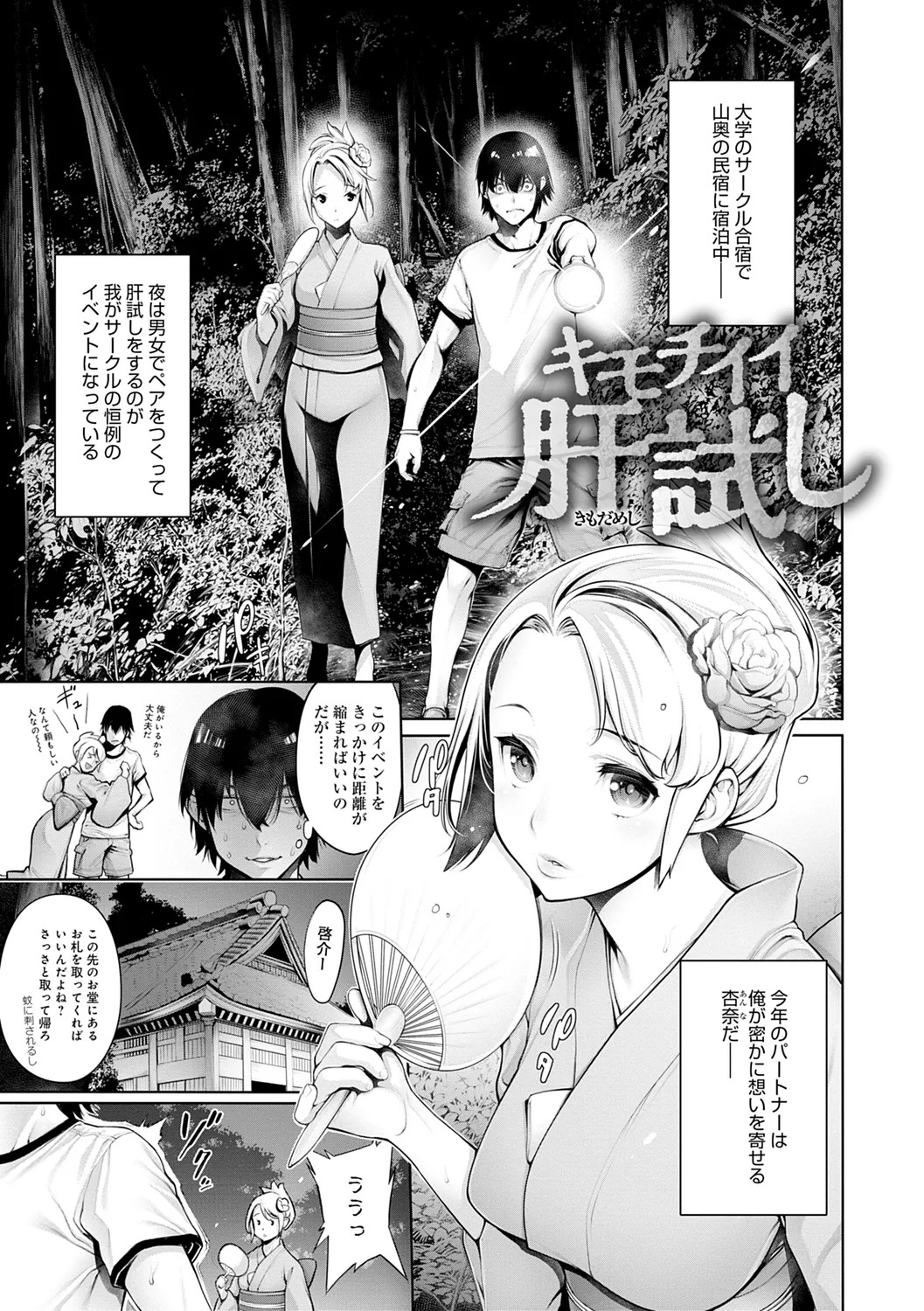 [Okayusan] #Imamadede Ichibanyokatta Sex [Digital] - Page 141