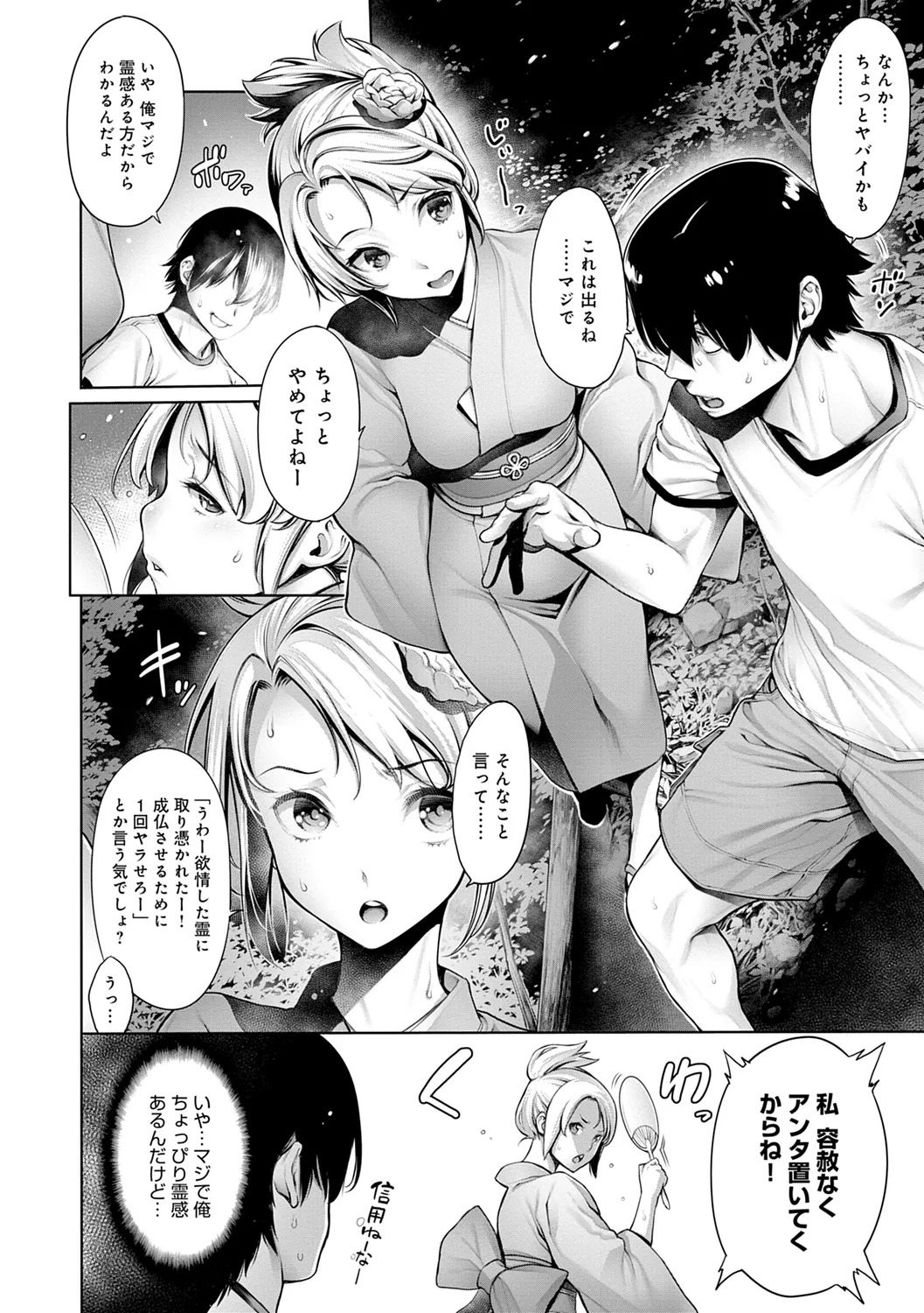 [Okayusan] #Imamadede Ichibanyokatta Sex [Digital] - Page 142