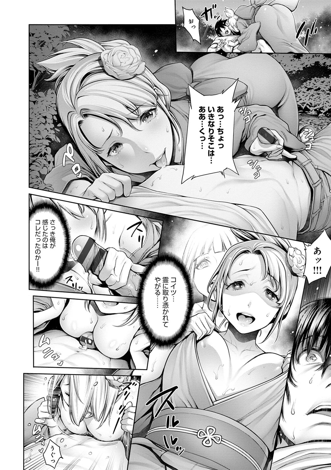[Okayusan] #Imamadede Ichibanyokatta Sex [Digital] - Page 144