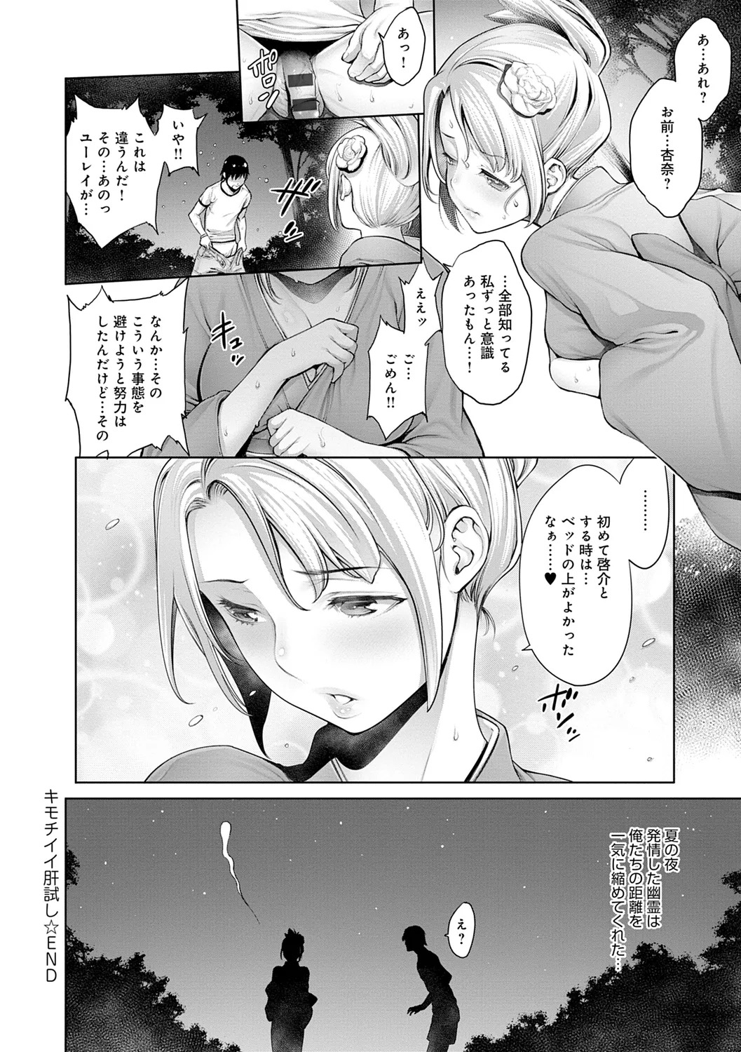 [Okayusan] #Imamadede Ichibanyokatta Sex [Digital] - Page 150