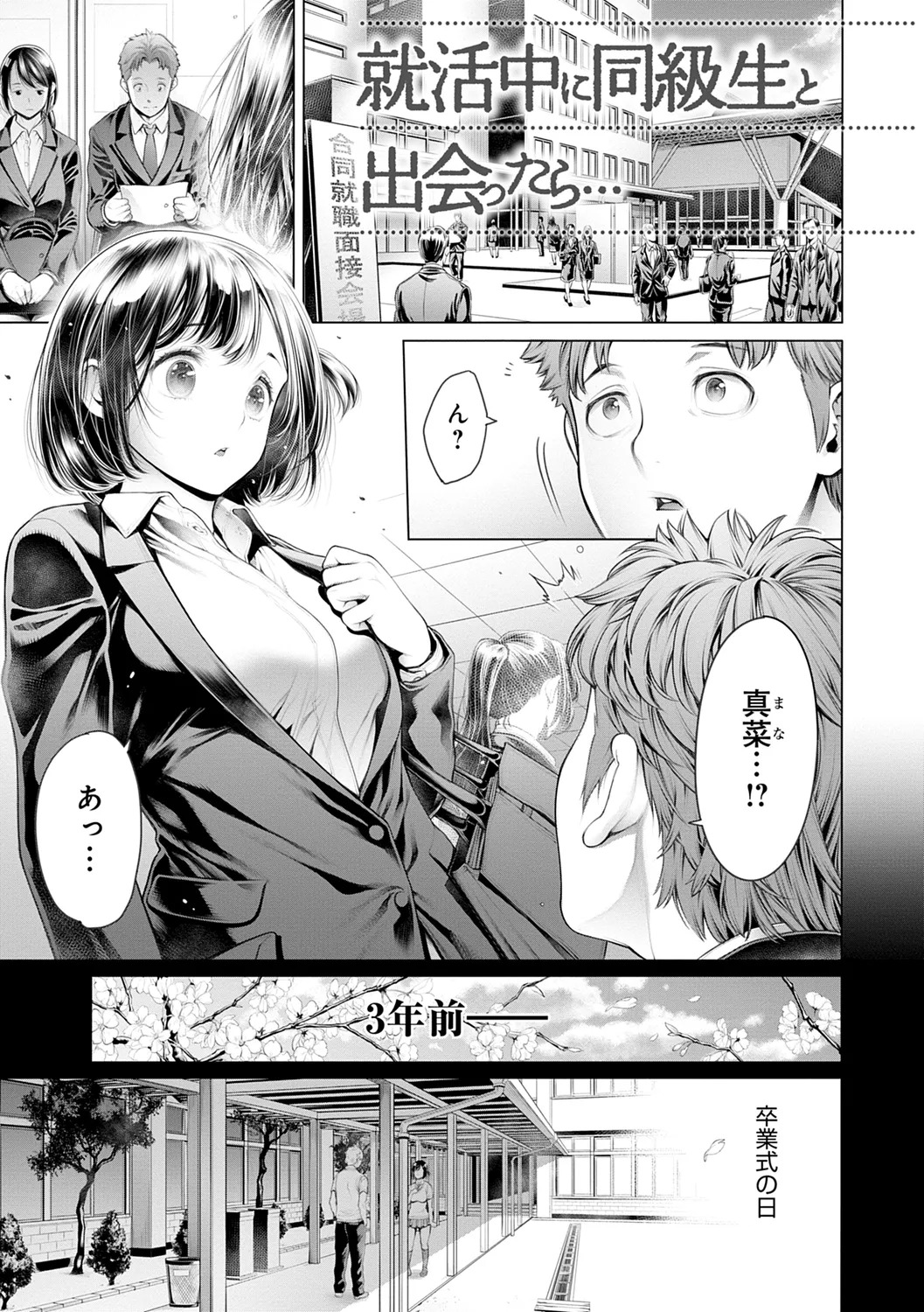 [Okayusan] #Imamadede Ichibanyokatta Sex [Digital] - Page 151
