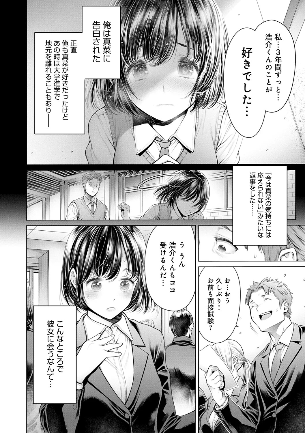 [Okayusan] #Imamadede Ichibanyokatta Sex [Digital] - Page 152