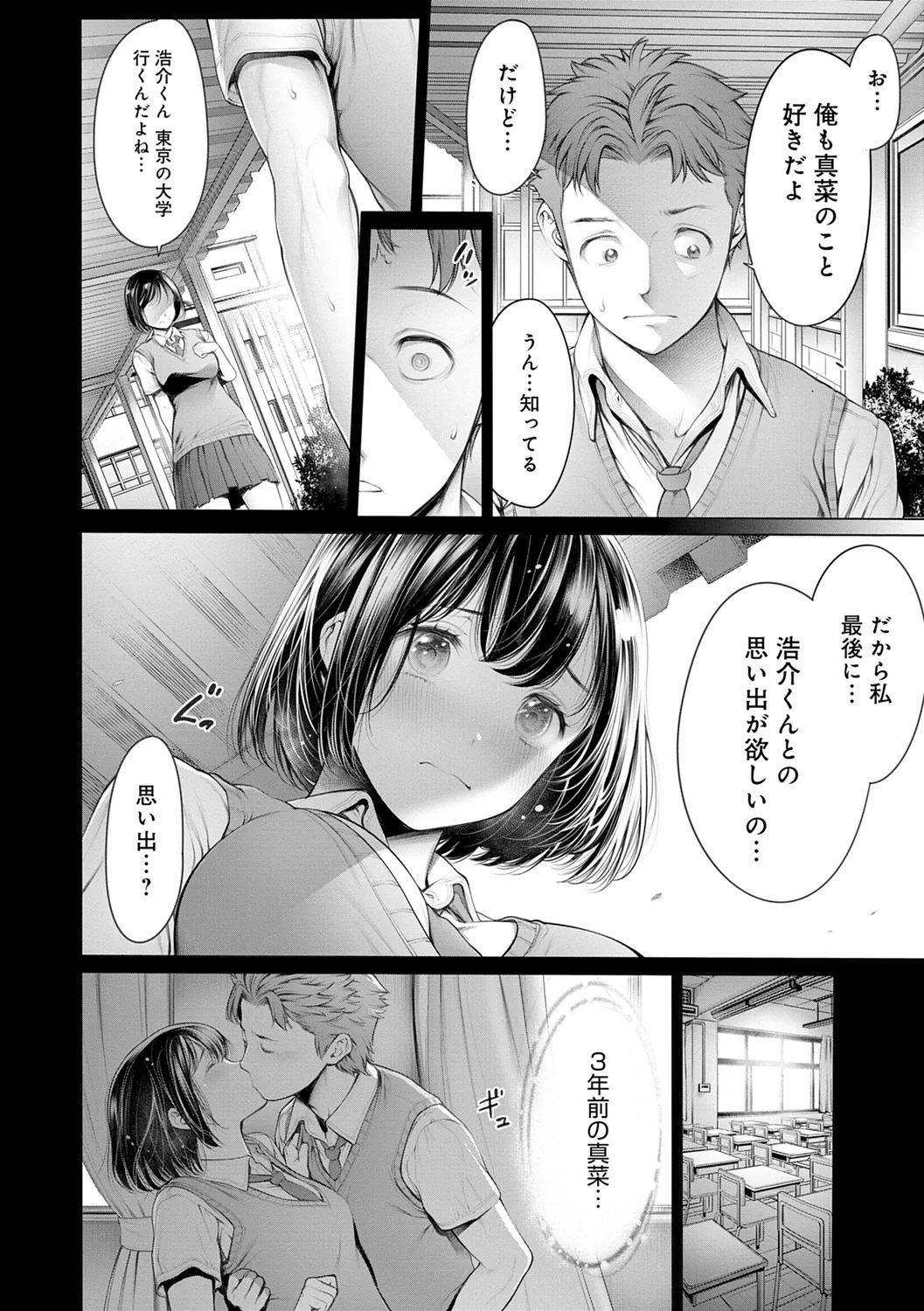 [Okayusan] #Imamadede Ichibanyokatta Sex [Digital] - Page 154