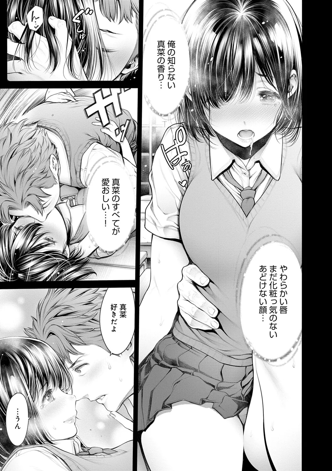 [Okayusan] #Imamadede Ichibanyokatta Sex [Digital] - Page 155