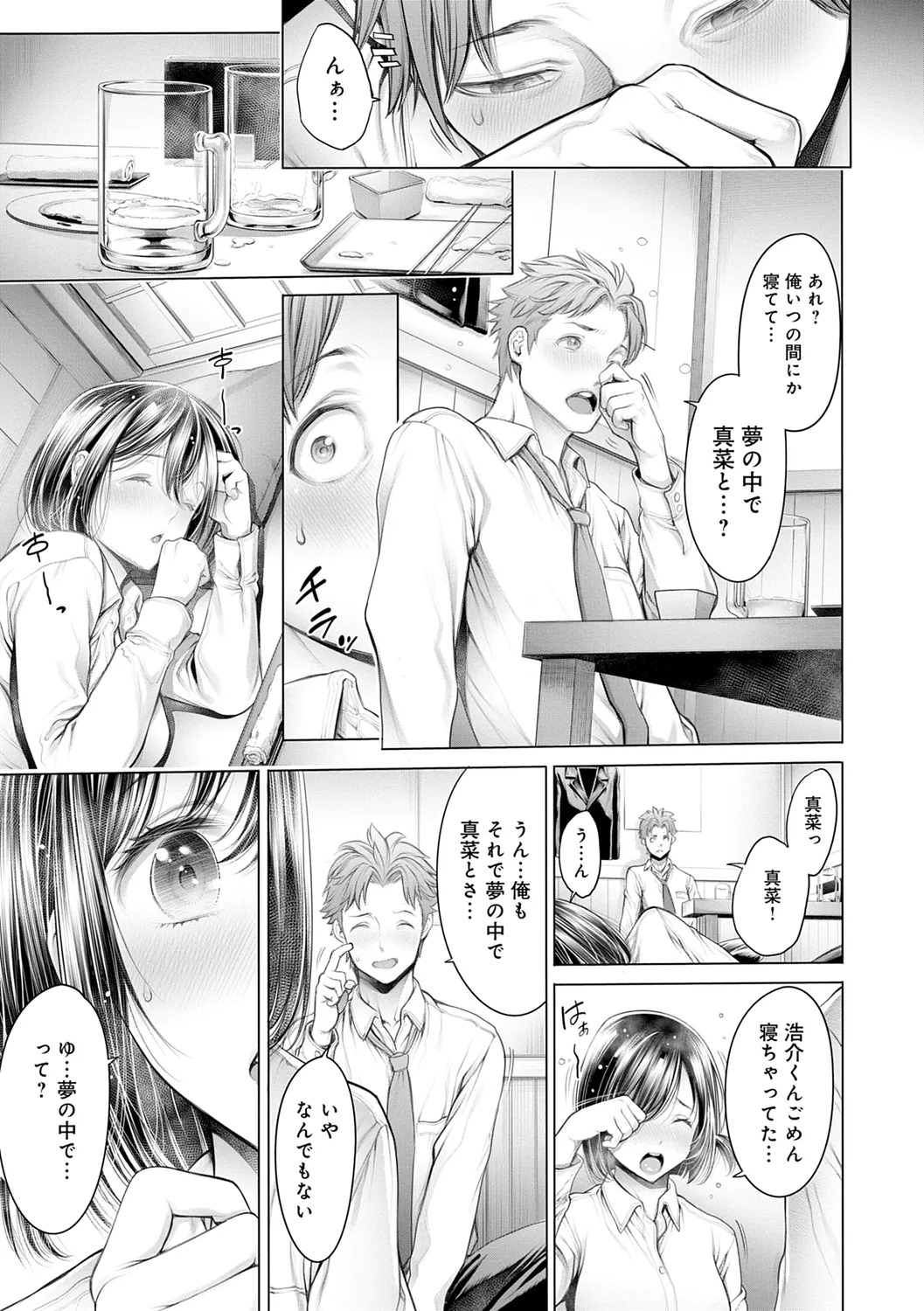 [Okayusan] #Imamadede Ichibanyokatta Sex [Digital] - Page 163