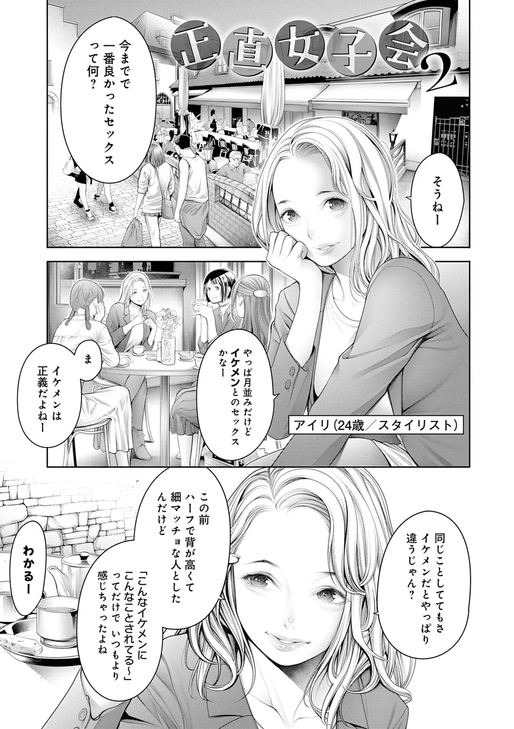 [Okayusan] #Imamadede Ichibanyokatta Sex [Digital] - Page 165