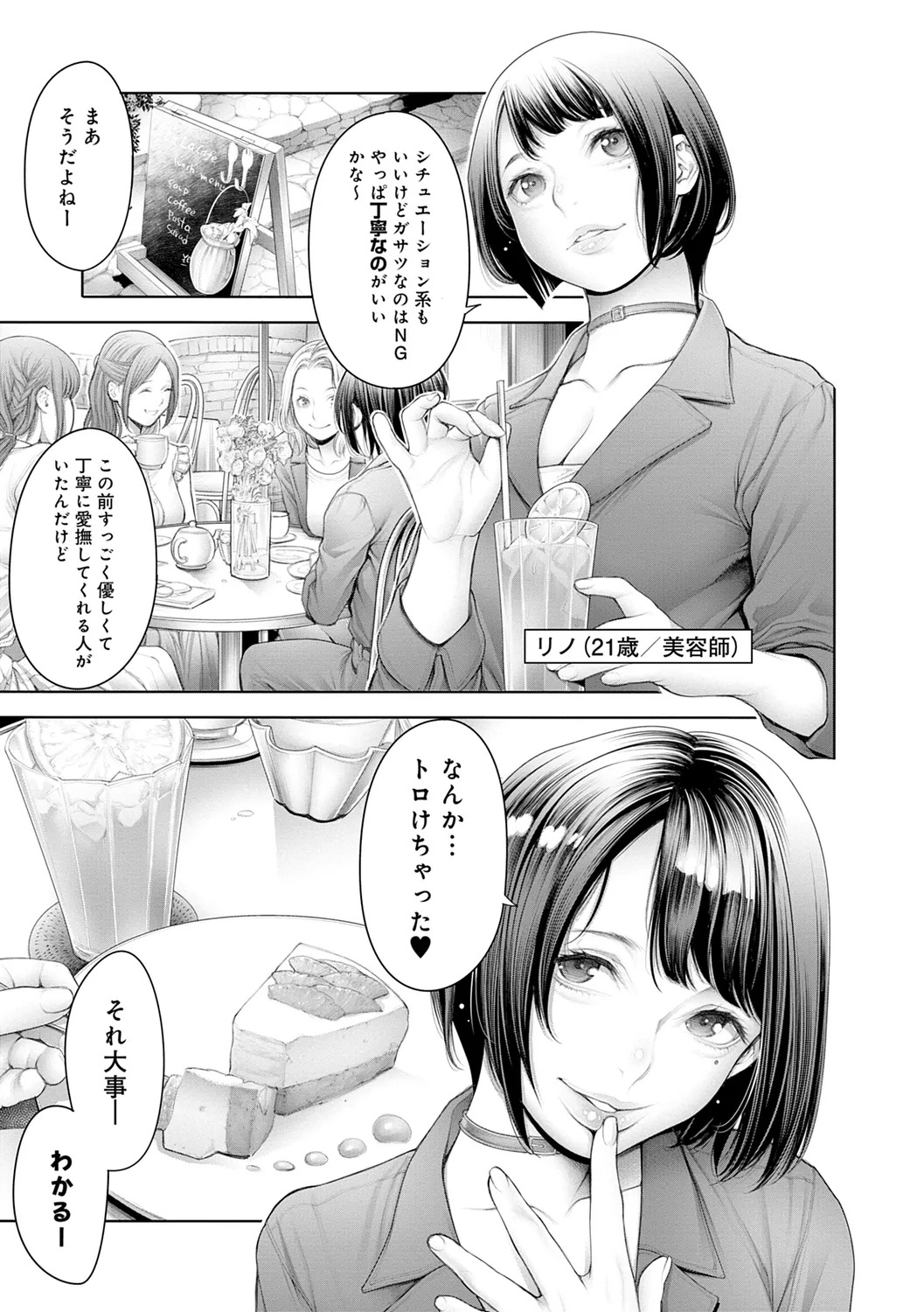 [Okayusan] #Imamadede Ichibanyokatta Sex [Digital] - Page 169