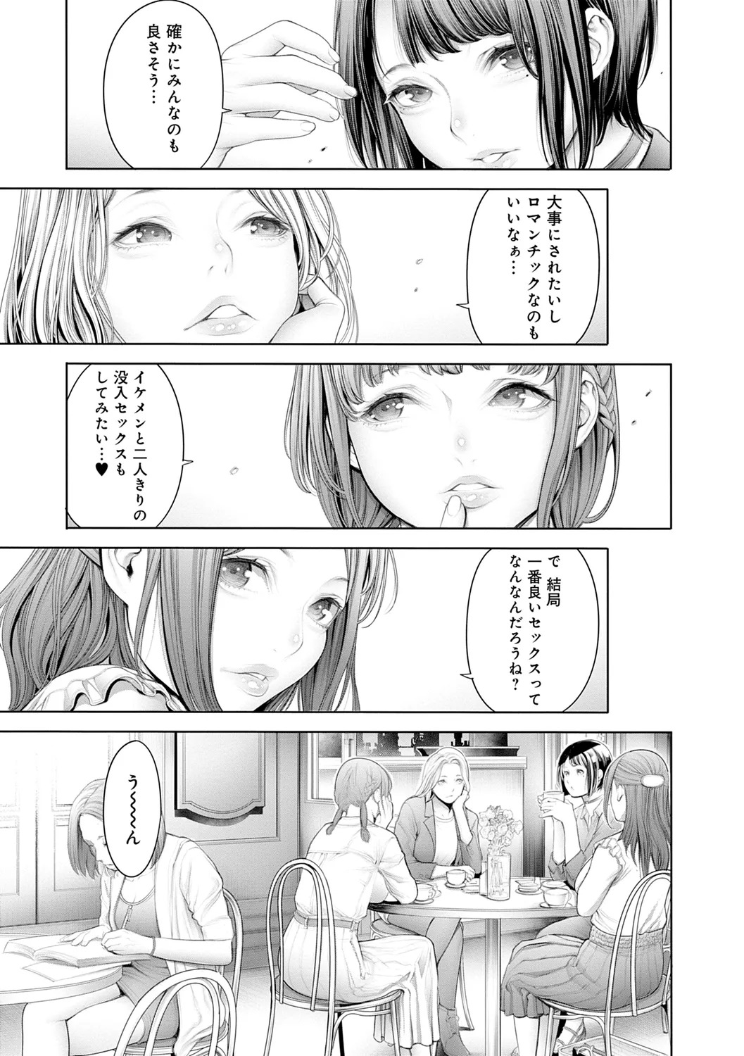 [Okayusan] #Imamadede Ichibanyokatta Sex [Digital] - Page 173