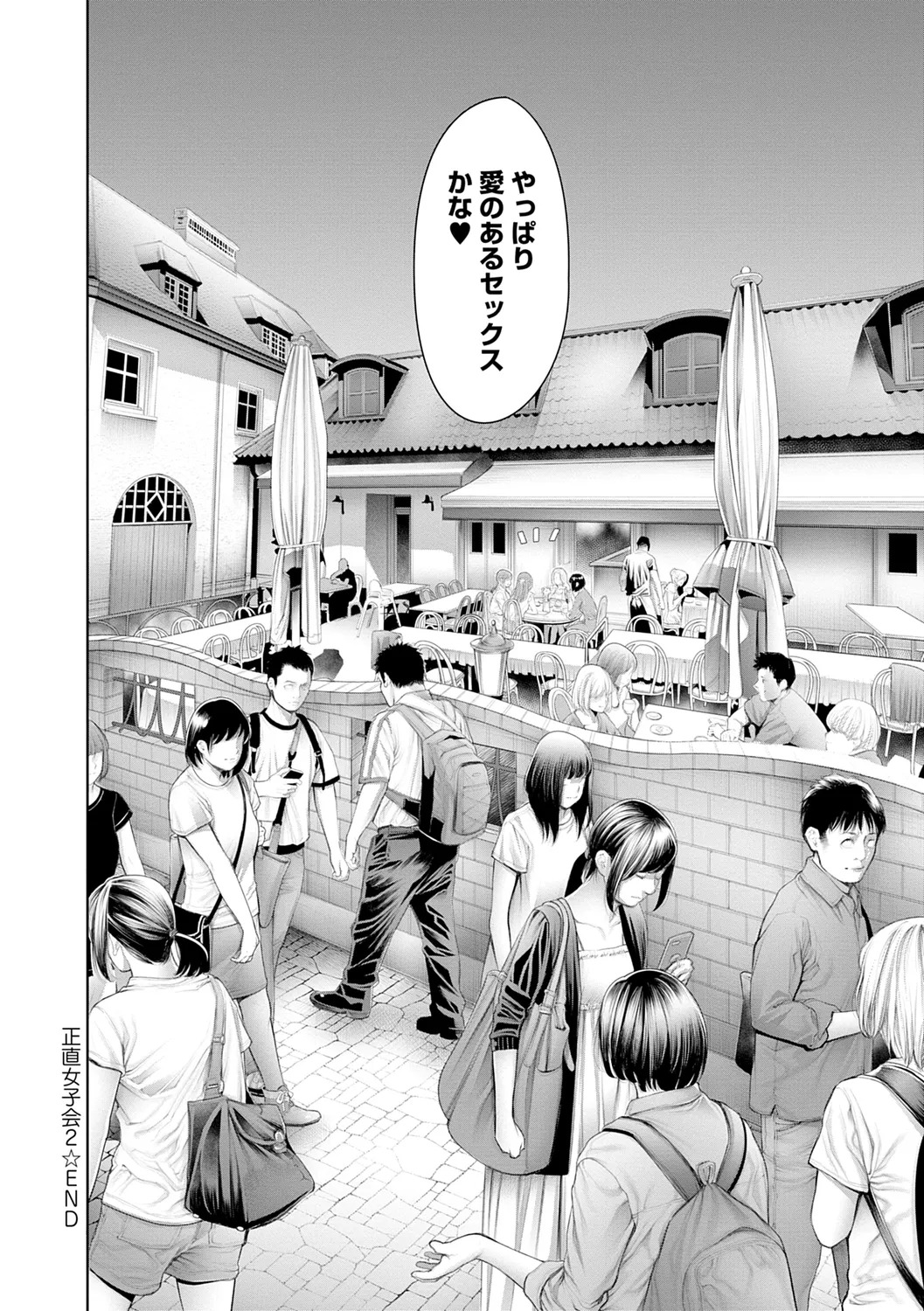 [Okayusan] #Imamadede Ichibanyokatta Sex [Digital] - Page 176