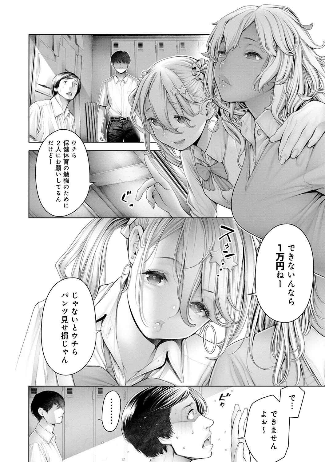[Okayusan] #Imamadede Ichibanyokatta Sex [Digital] - Page 178
