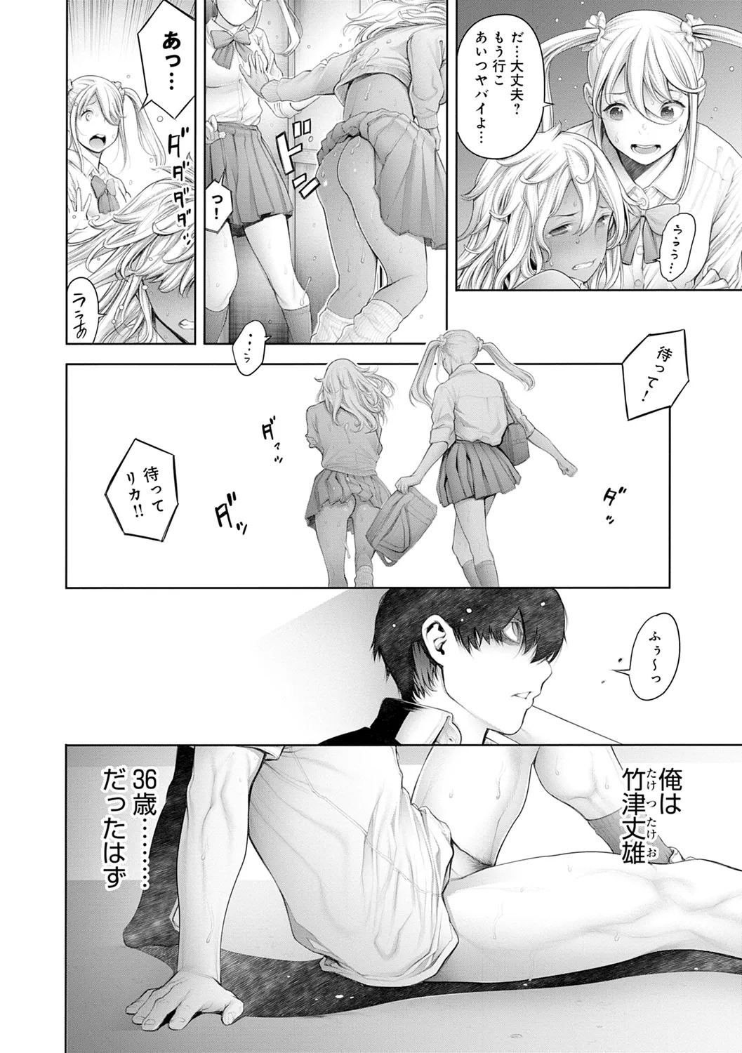 [Okayusan] #Imamadede Ichibanyokatta Sex [Digital] - Page 190