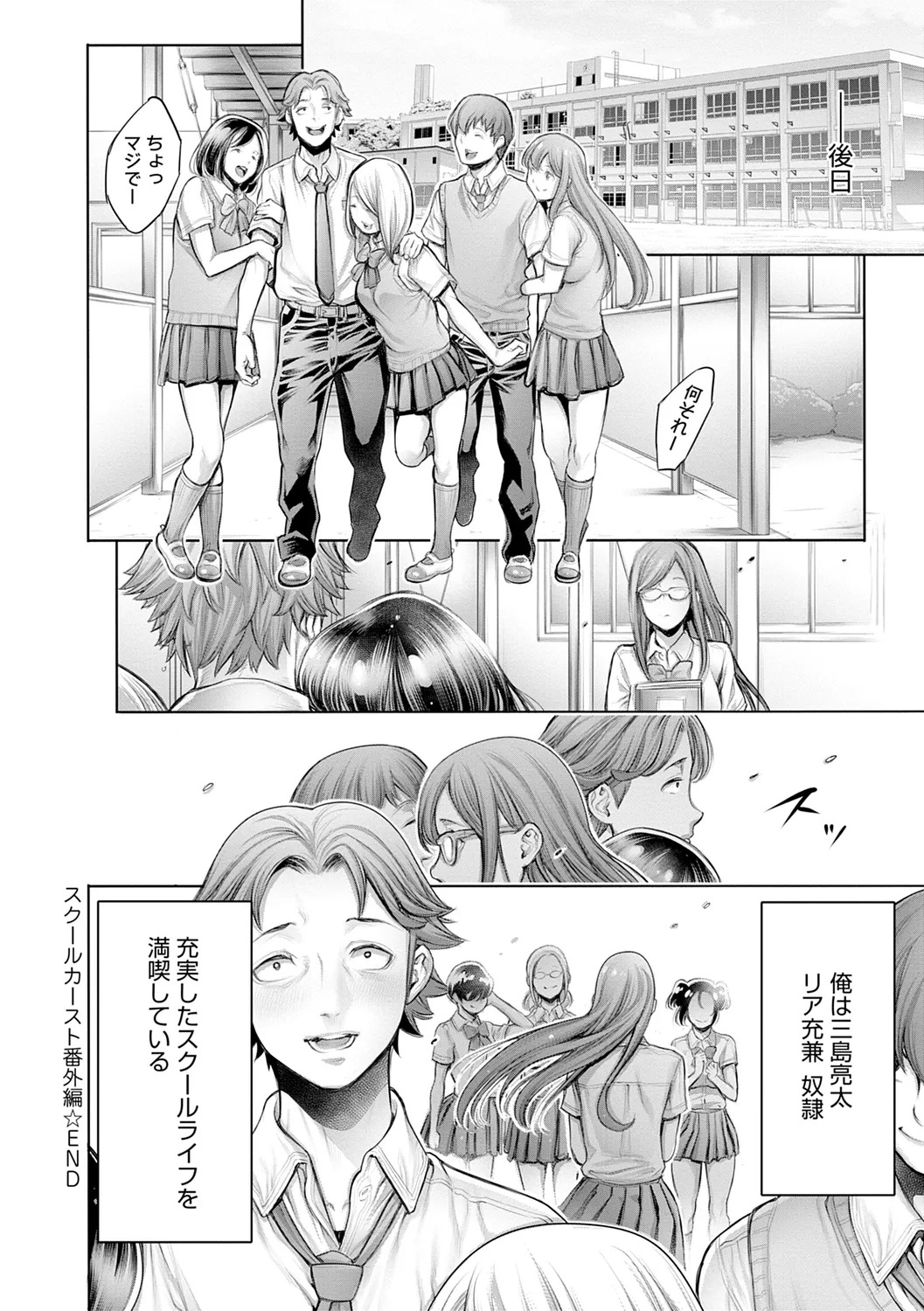 [Okayusan] #Imamadede Ichibanyokatta Sex [Digital] - Page 26