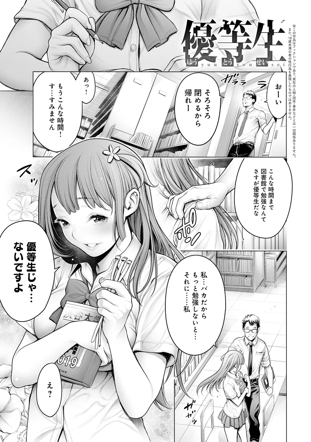 [Okayusan] #Imamadede Ichibanyokatta Sex [Digital] - Page 27
