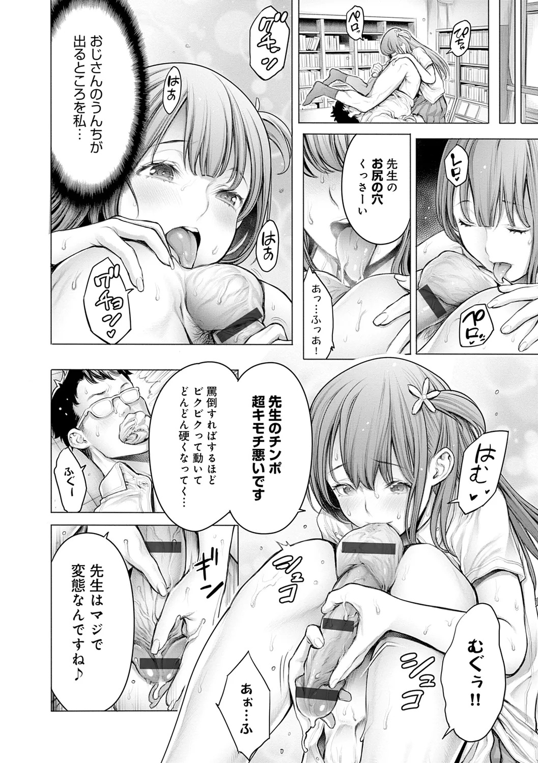 [Okayusan] #Imamadede Ichibanyokatta Sex [Digital] - Page 30