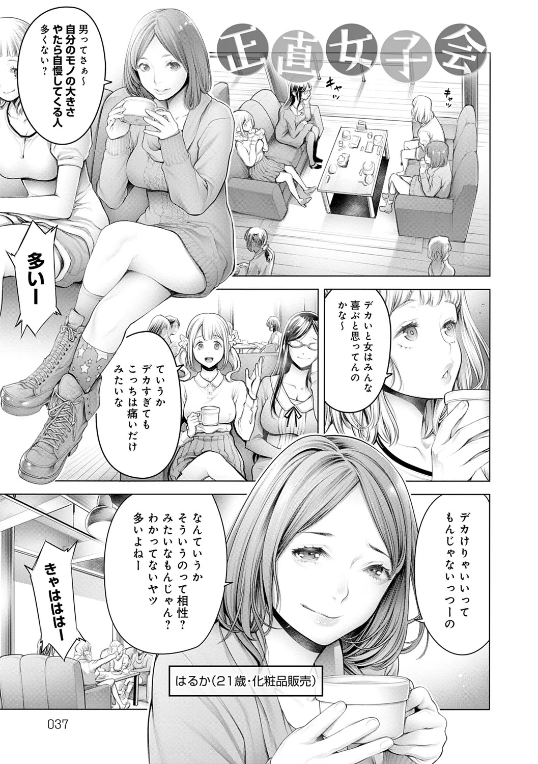 [Okayusan] #Imamadede Ichibanyokatta Sex [Digital] - Page 37