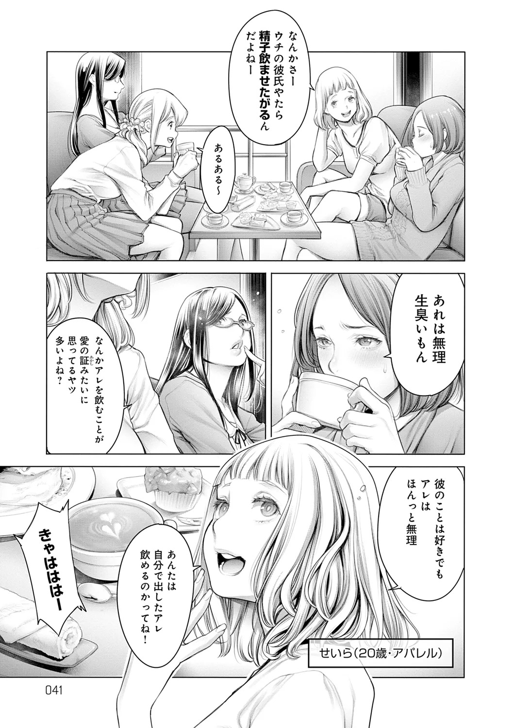 [Okayusan] #Imamadede Ichibanyokatta Sex [Digital] - Page 41