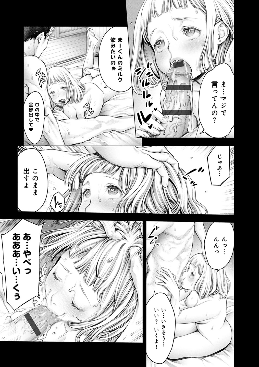 [Okayusan] #Imamadede Ichibanyokatta Sex [Digital] - Page 43