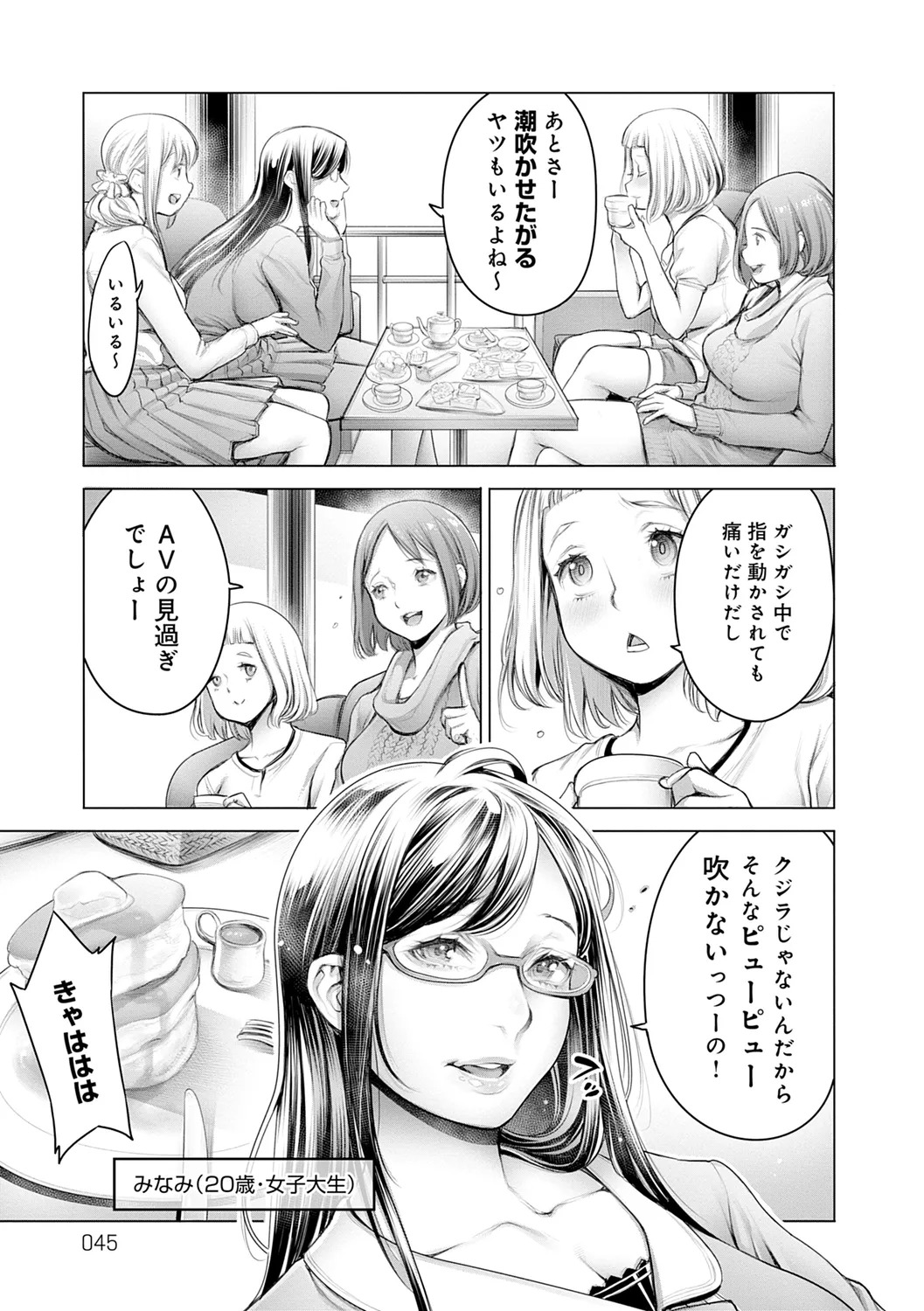 [Okayusan] #Imamadede Ichibanyokatta Sex [Digital] - Page 45