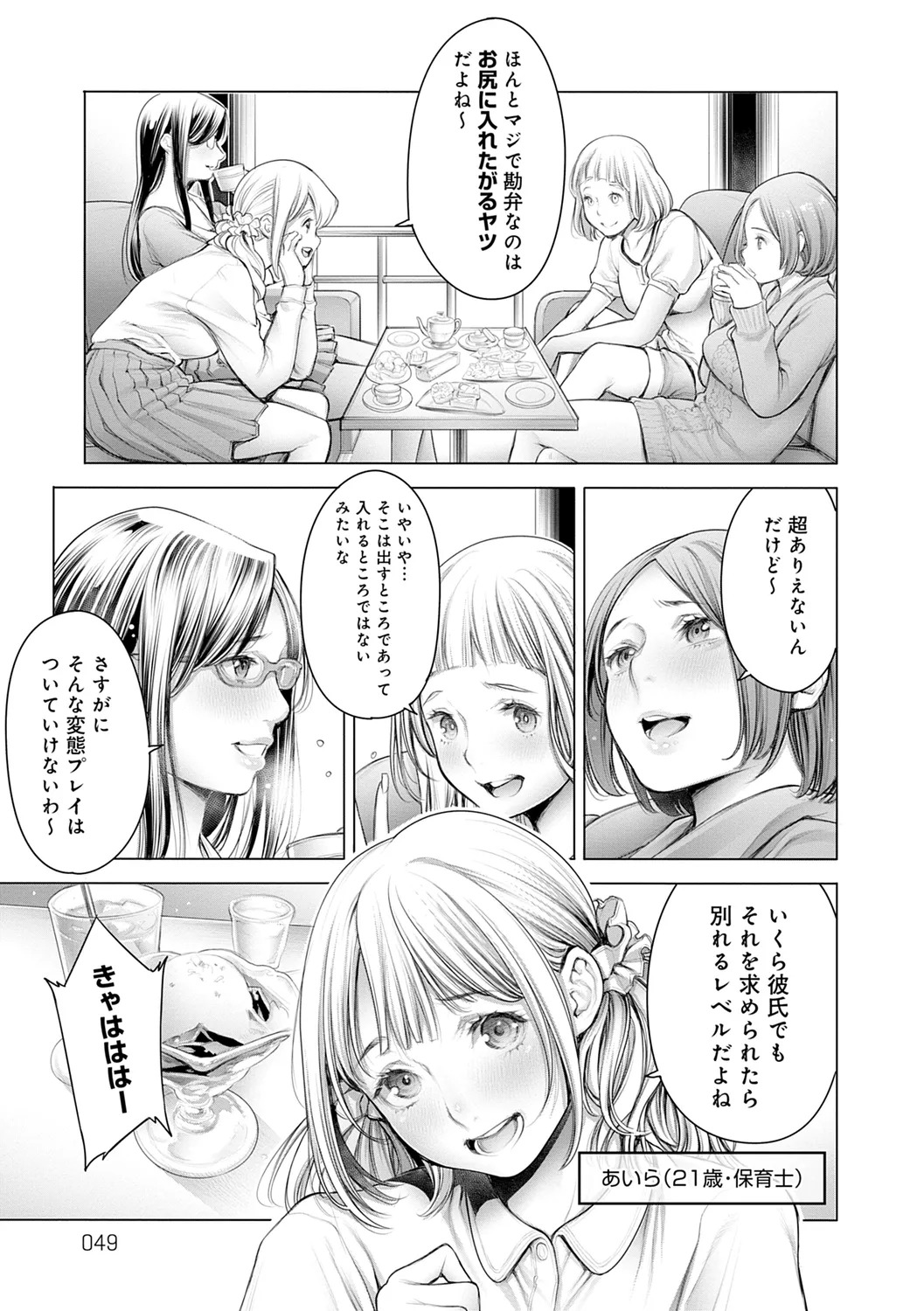 [Okayusan] #Imamadede Ichibanyokatta Sex [Digital] - Page 49