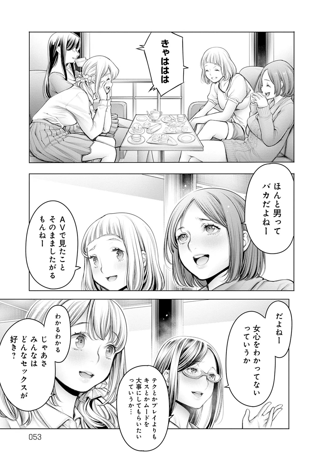 [Okayusan] #Imamadede Ichibanyokatta Sex [Digital] - Page 53