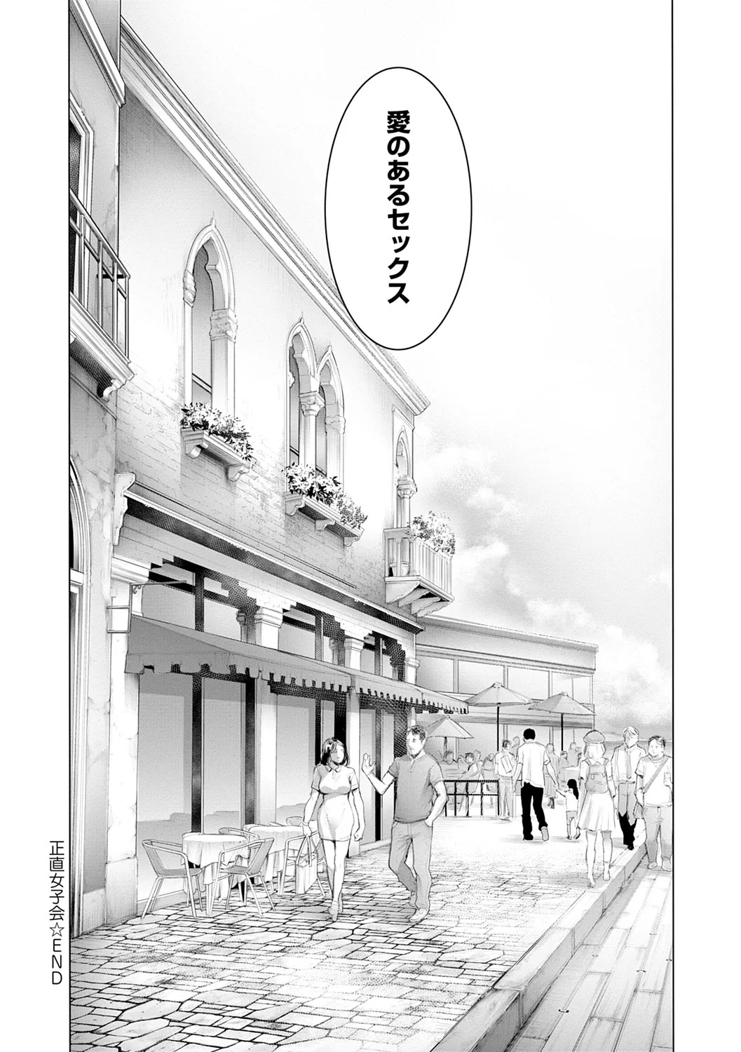 [Okayusan] #Imamadede Ichibanyokatta Sex [Digital] - Page 56
