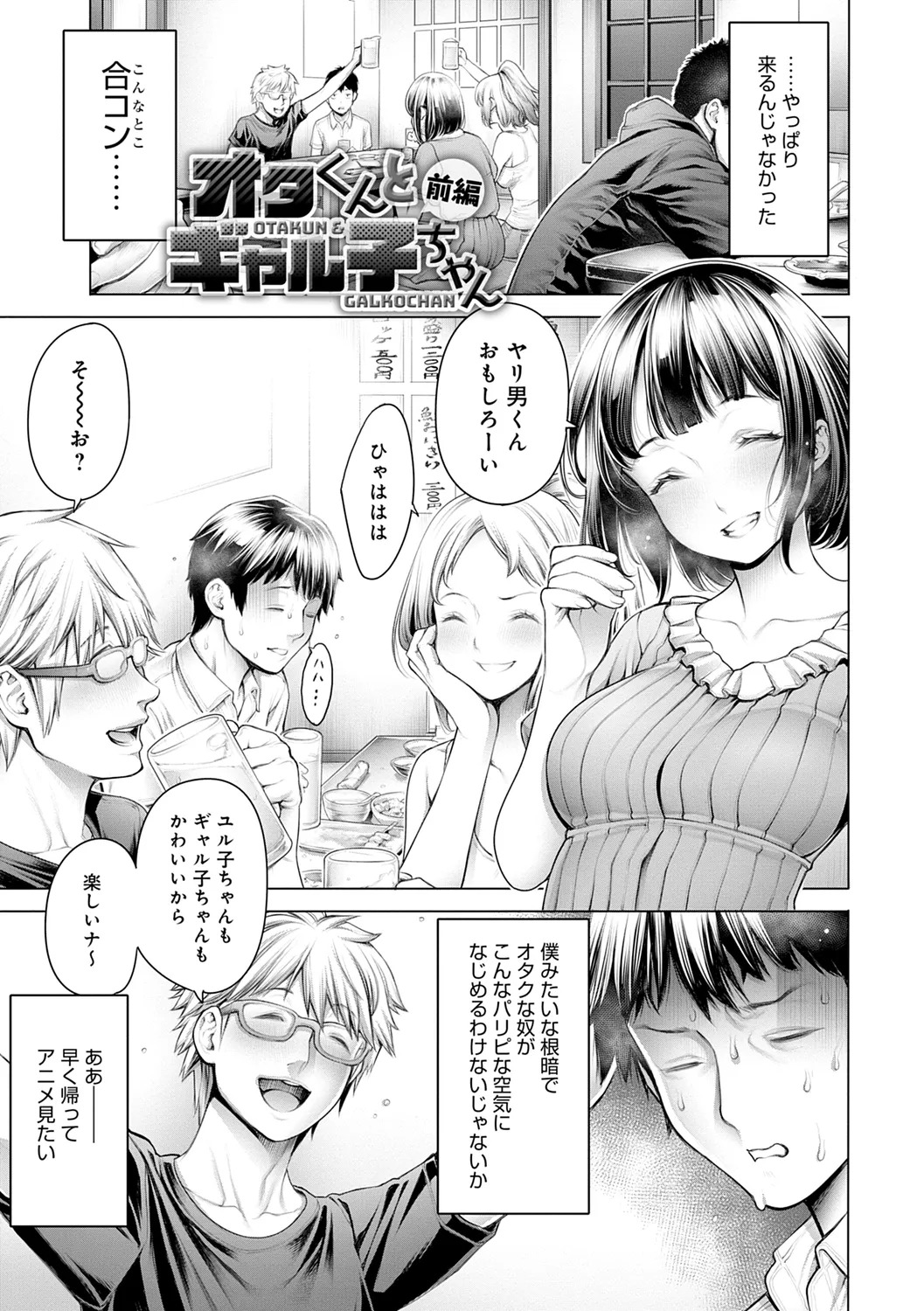 [Okayusan] #Imamadede Ichibanyokatta Sex [Digital] - Page 57