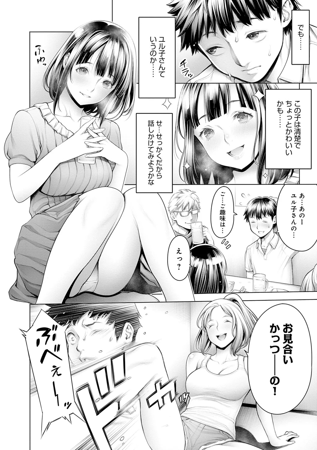 [Okayusan] #Imamadede Ichibanyokatta Sex [Digital] - Page 58