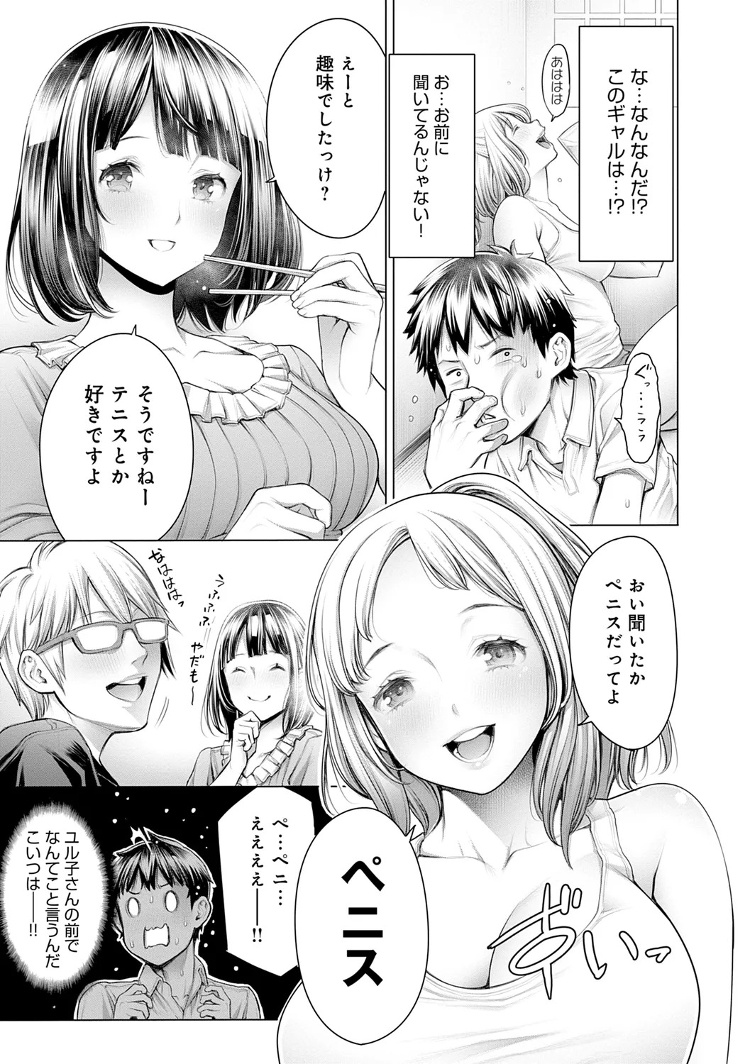 [Okayusan] #Imamadede Ichibanyokatta Sex [Digital] - Page 59