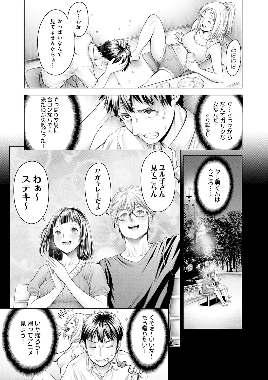 [Okayusan] #Imamadede Ichibanyokatta Sex [Digital] - Page 61