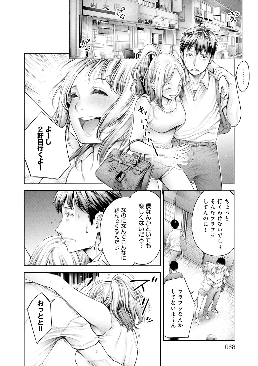 [Okayusan] #Imamadede Ichibanyokatta Sex [Digital] - Page 68