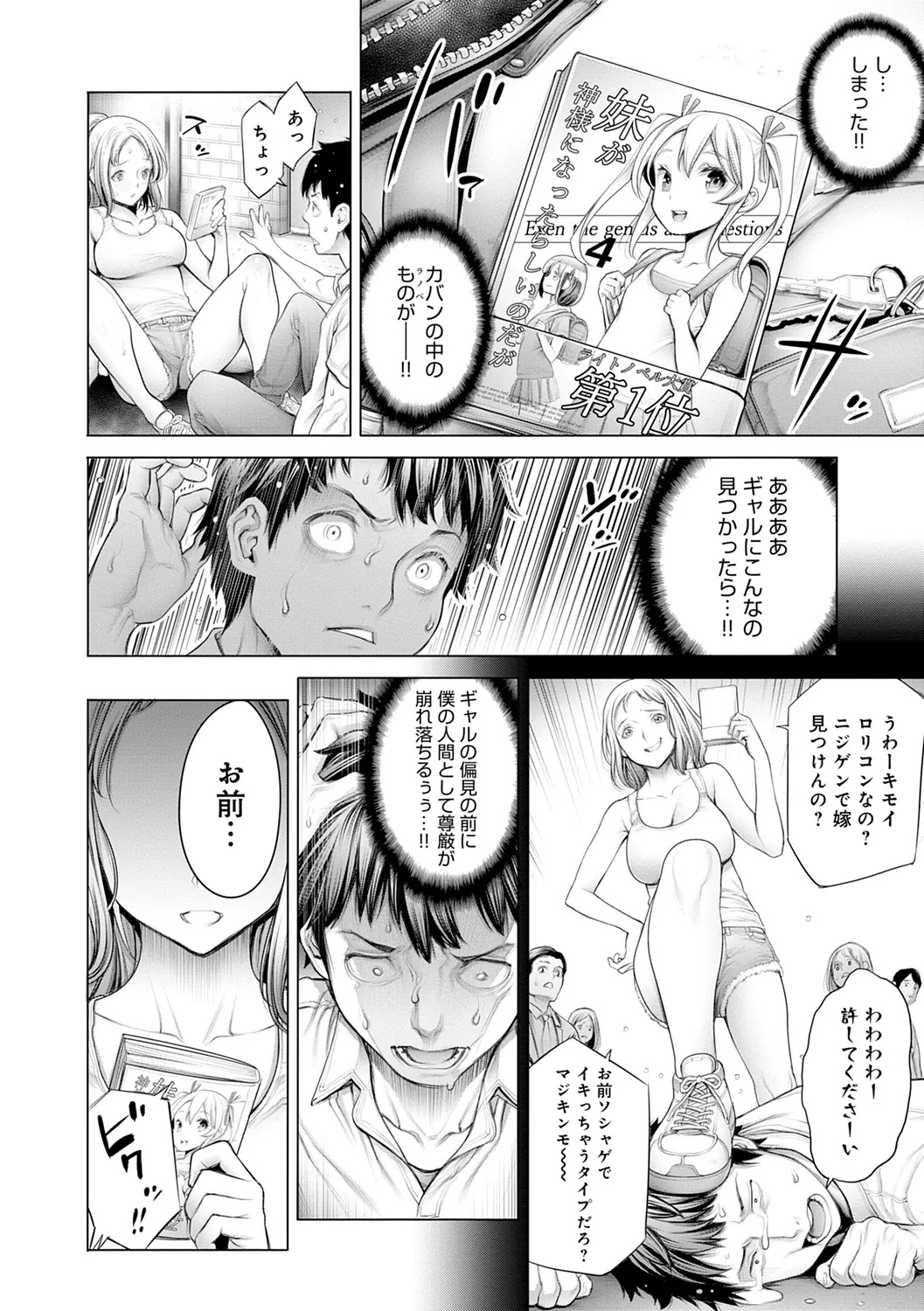 [Okayusan] #Imamadede Ichibanyokatta Sex [Digital] - Page 70
